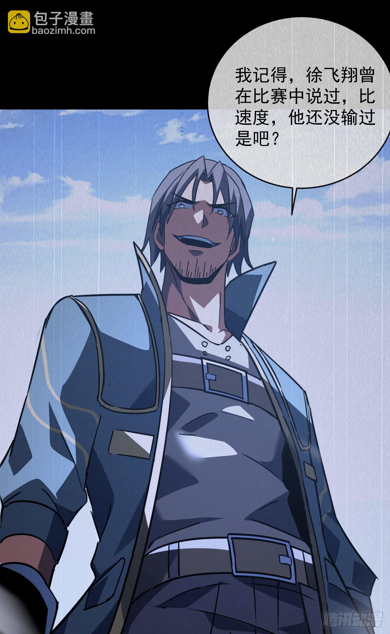 第105话 太过自信的是你！(1/2)-第107话