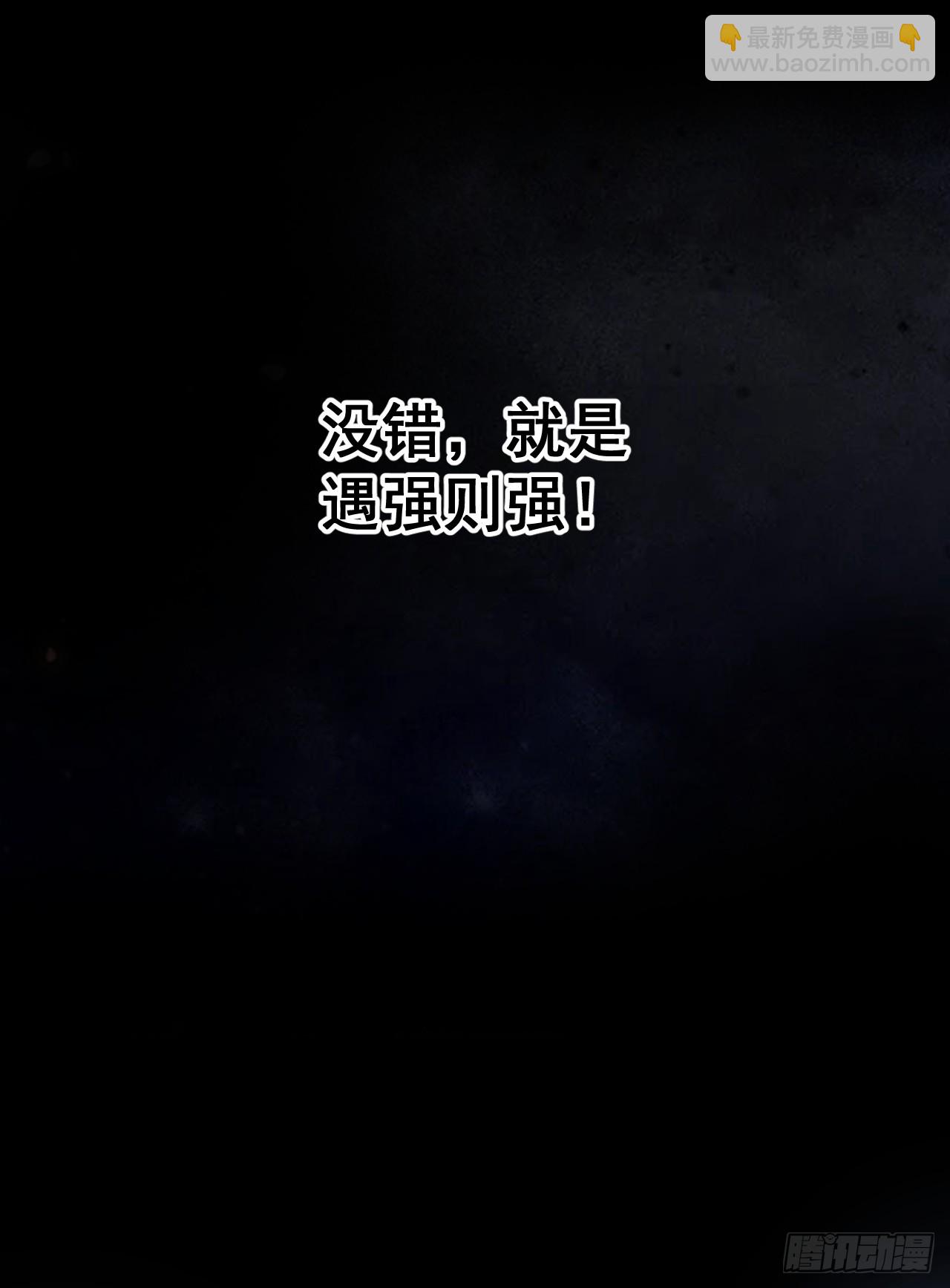 第105话 太过自信的是你！(1/2)-第107话