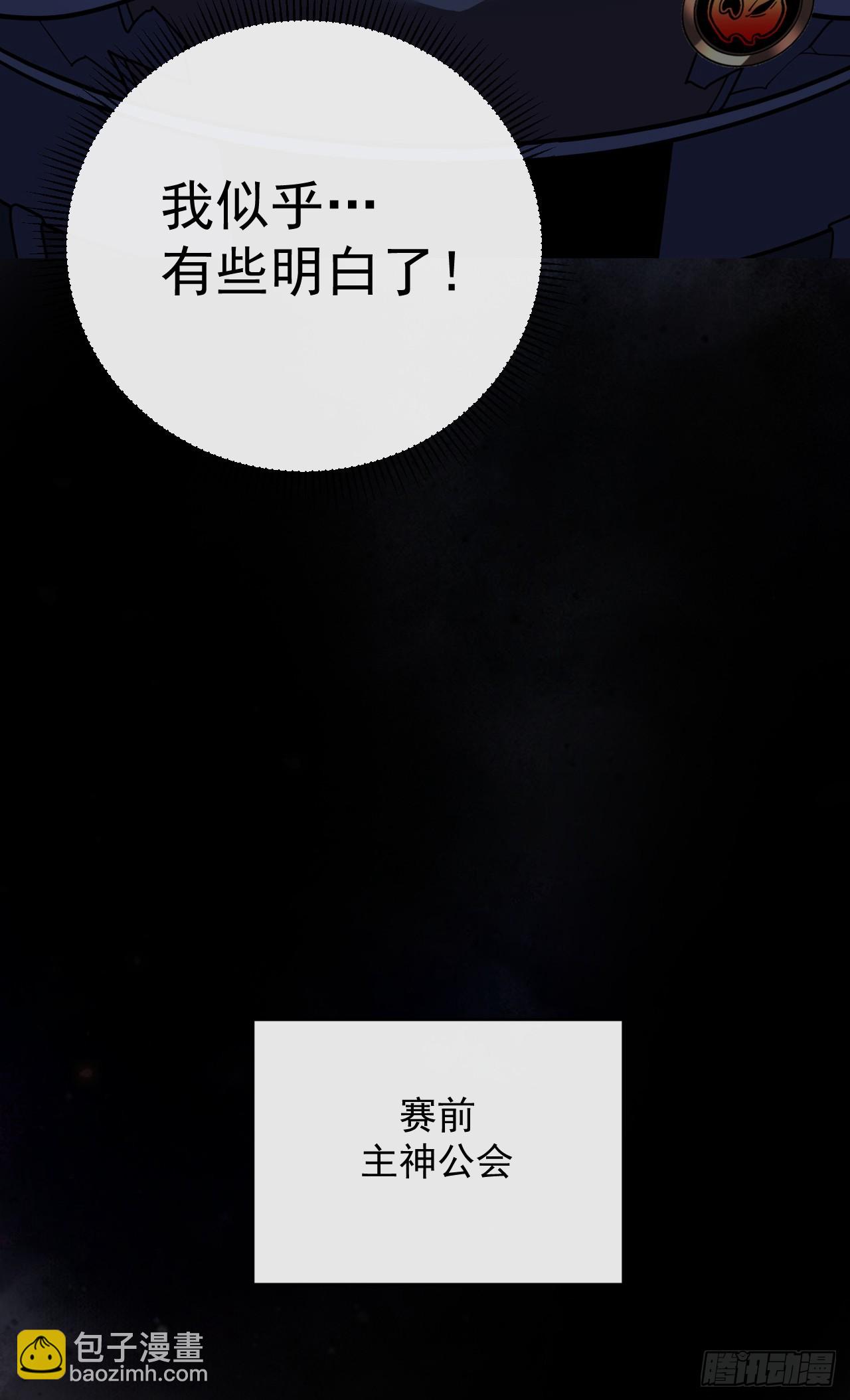 第105话 太过自信的是你！(1/2)-第107话