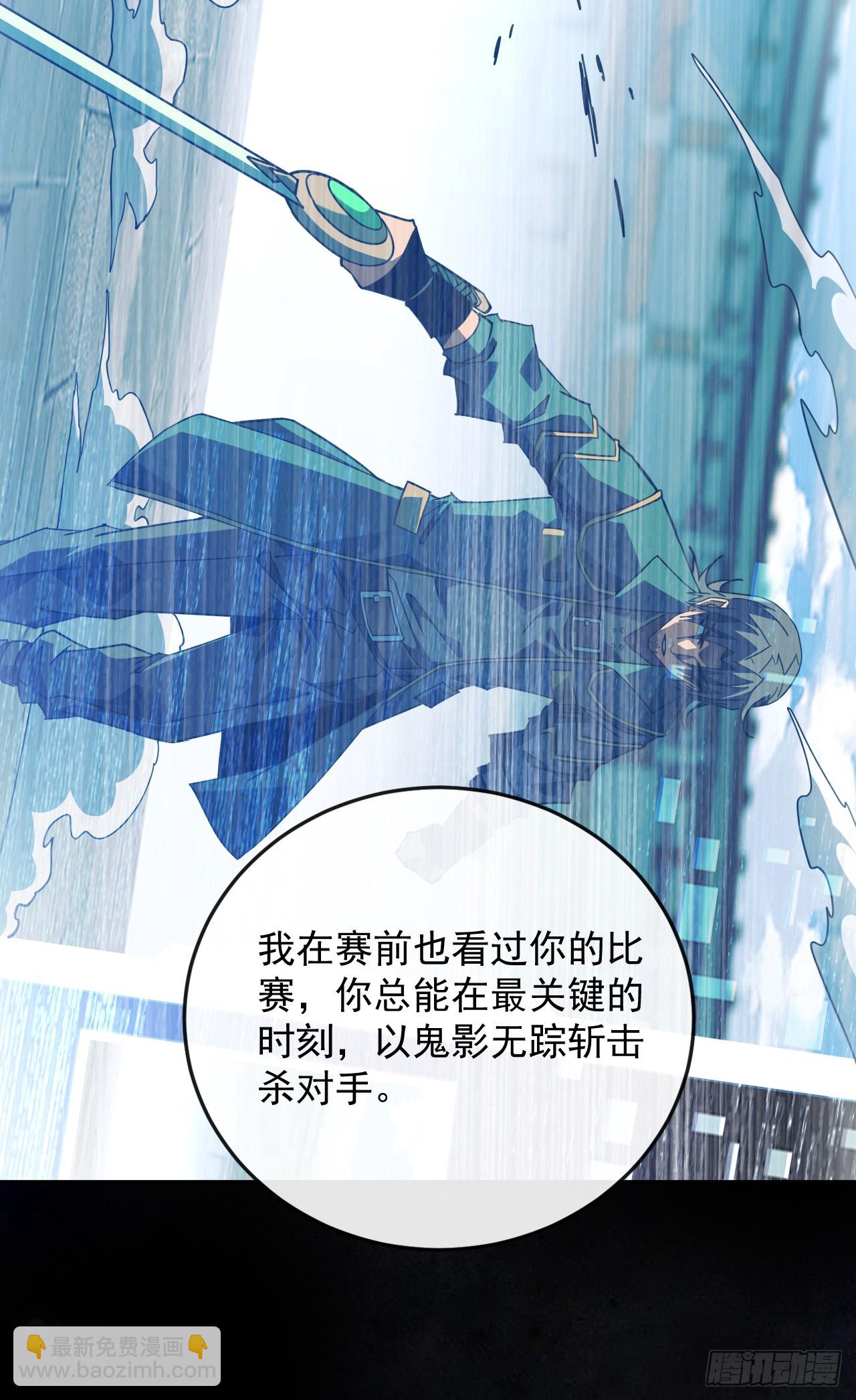 第105话 太过自信的是你！(1/2)-第107话