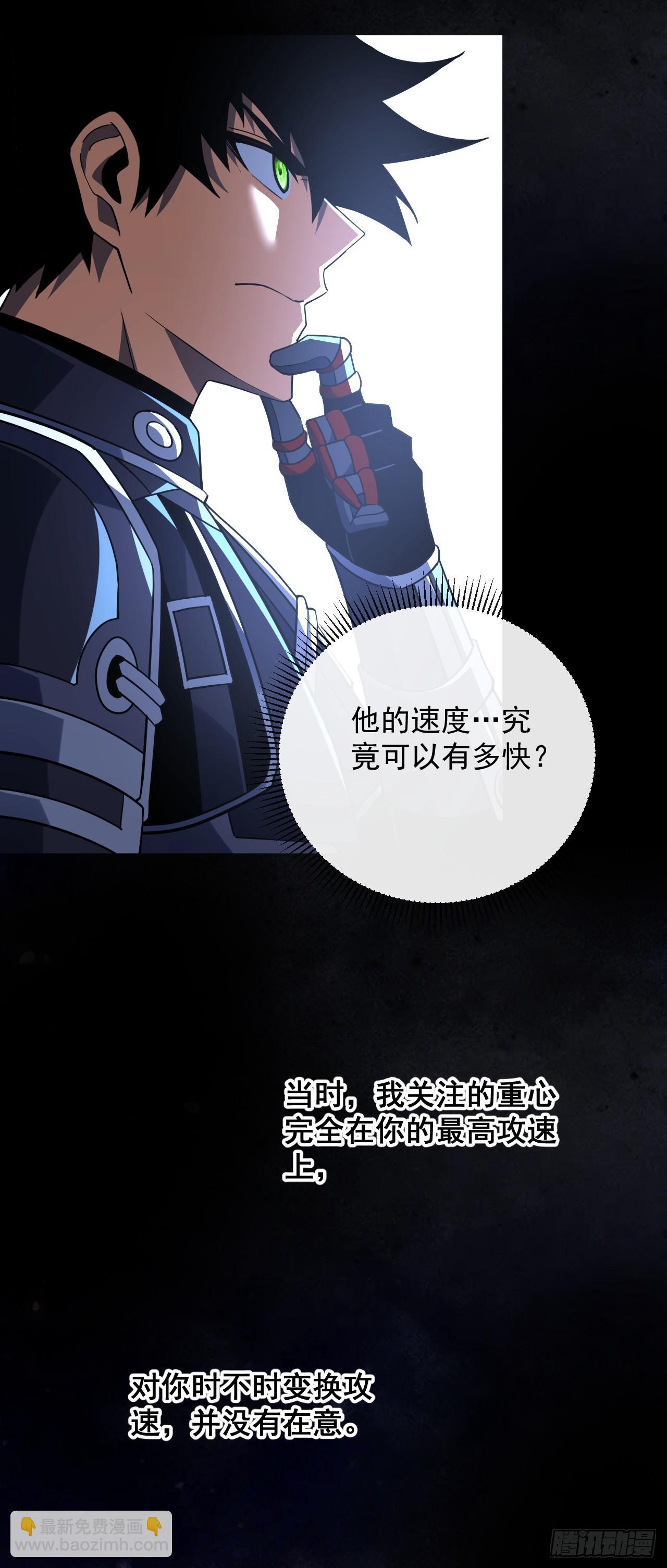第105话 太过自信的是你！(1/2)-第107话