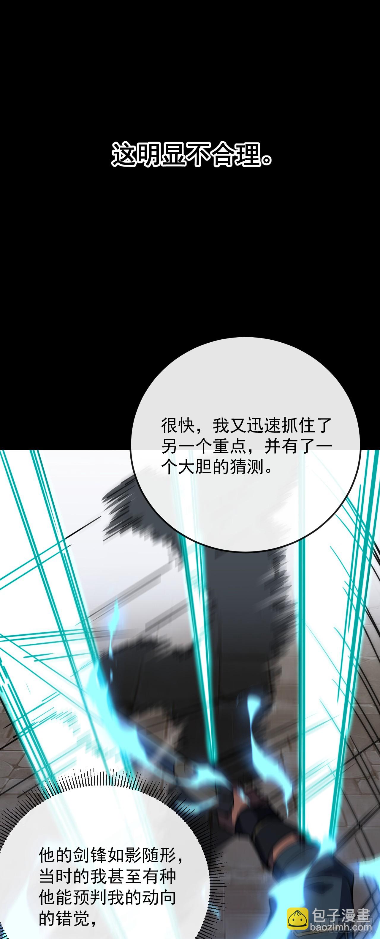 第105话 太过自信的是你！(1/2)-第107话