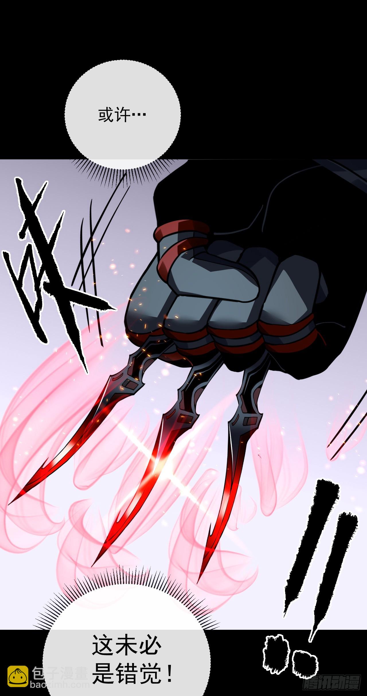 第105话 太过自信的是你！(1/2)-第107话