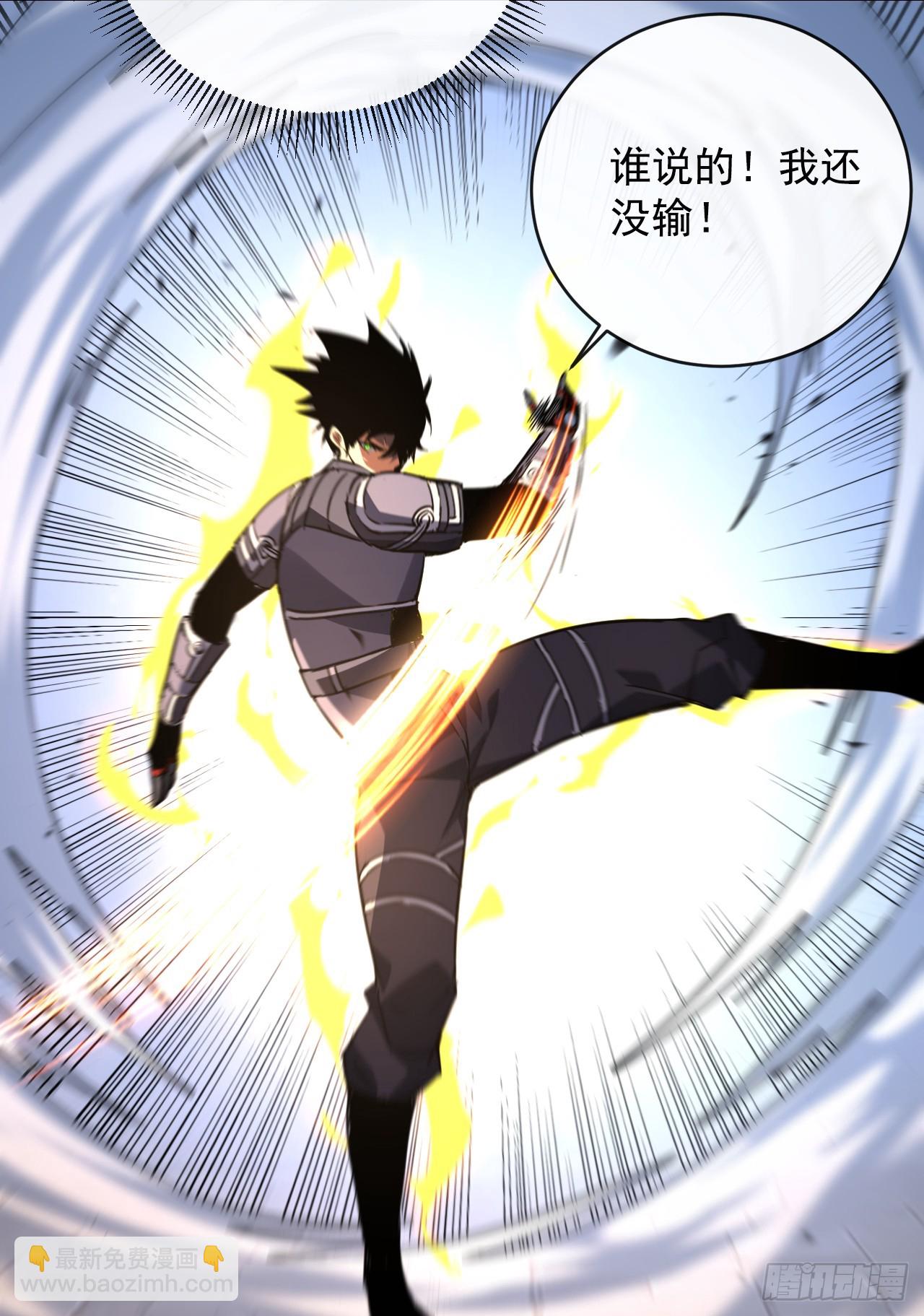 第105话 太过自信的是你！(1/2)-第107话