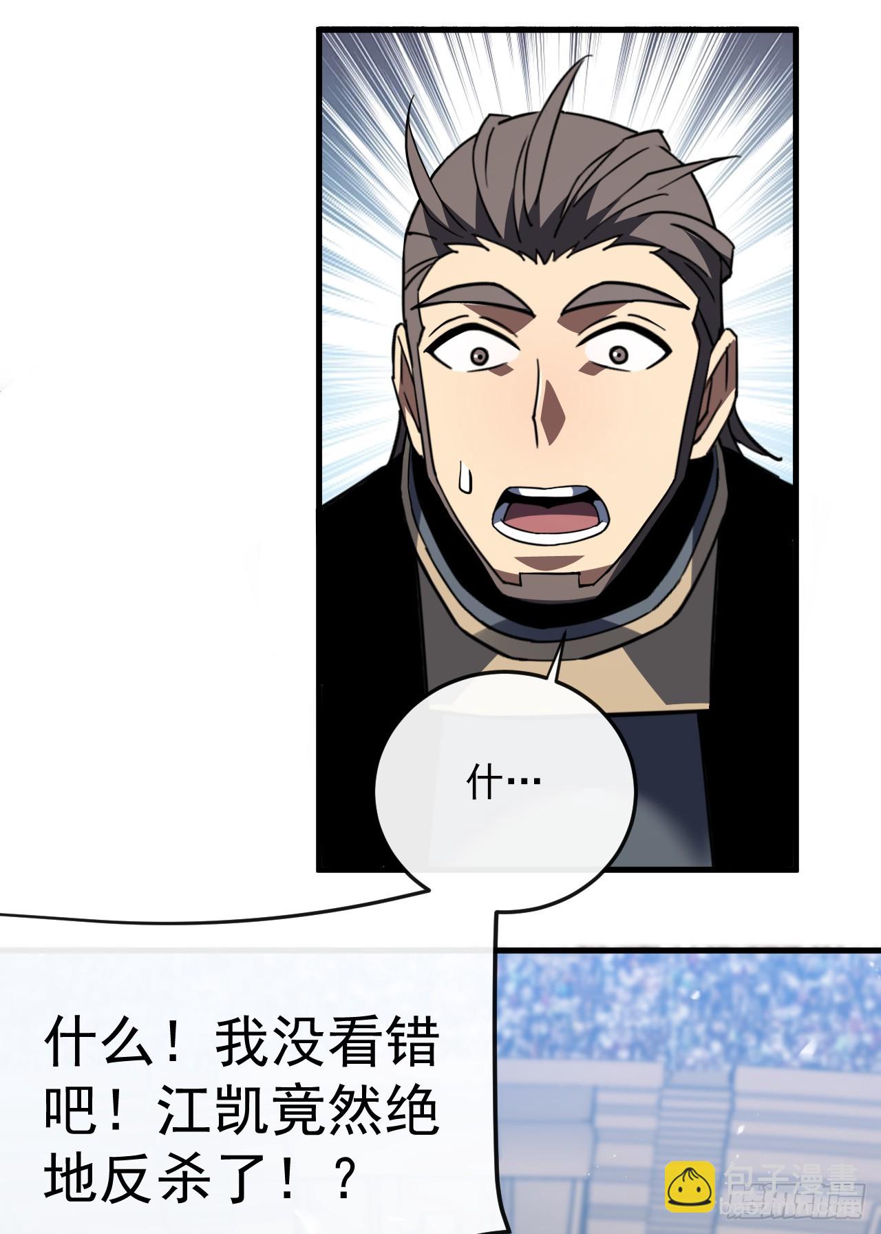 第105话 太过自信的是你！(1/2)-第107话