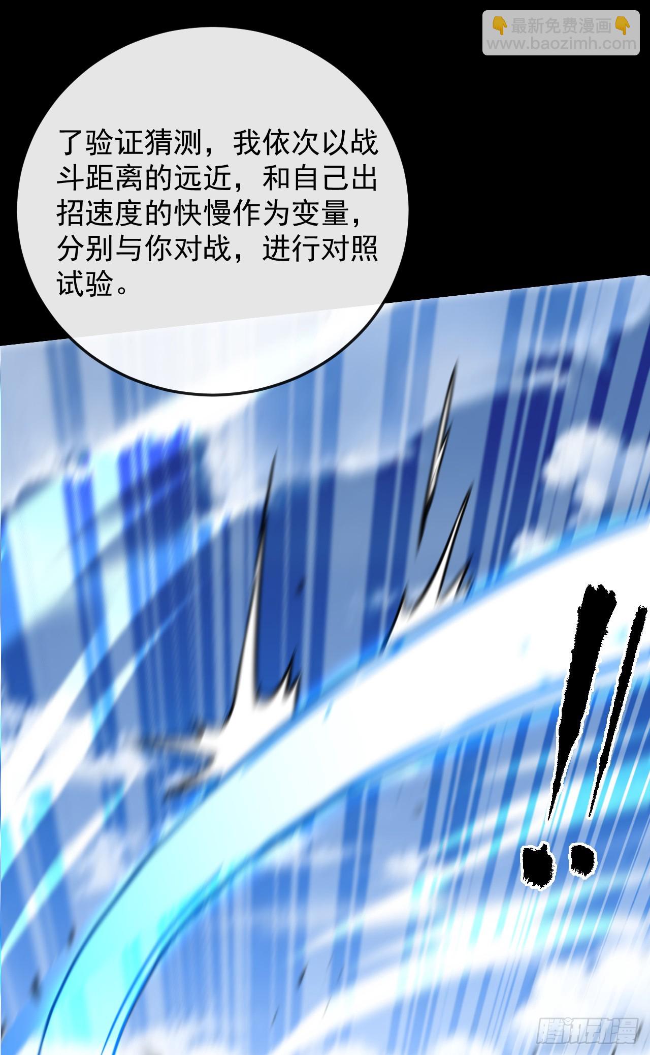 第105话 太过自信的是你！(1/2)-第107话
