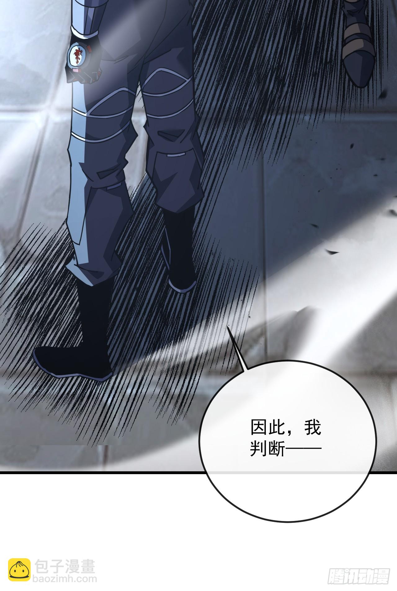 第105话 太过自信的是你！(1/2)-第107话
