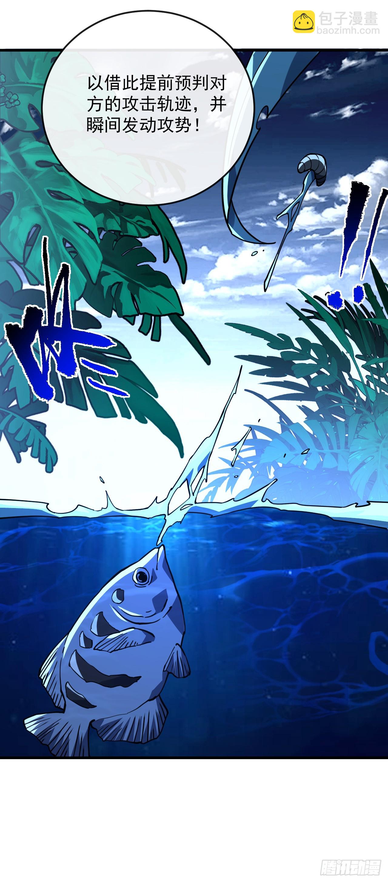 第105话 太过自信的是你！(1/2)-第107话