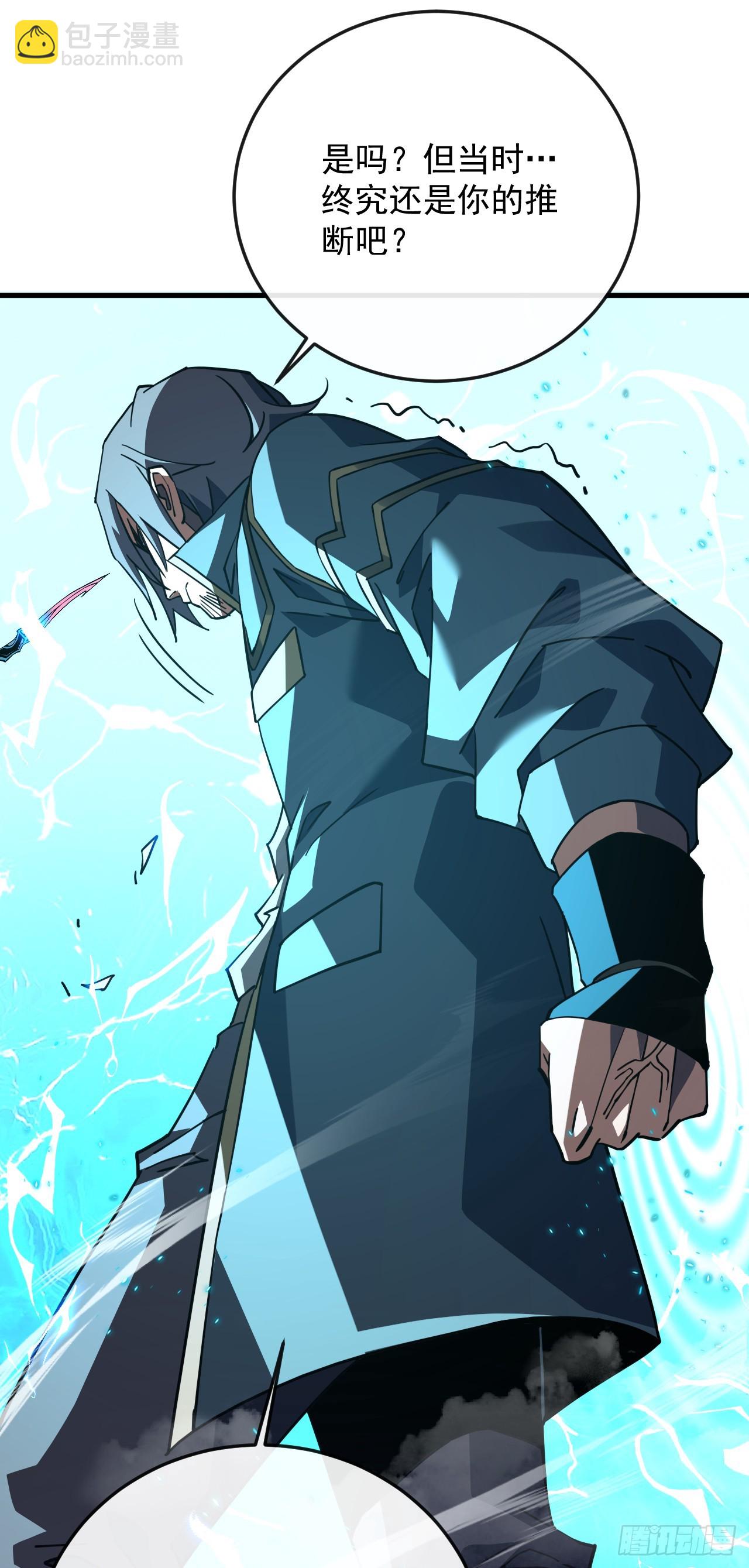 第105话 太过自信的是你！(1/2)-第107话