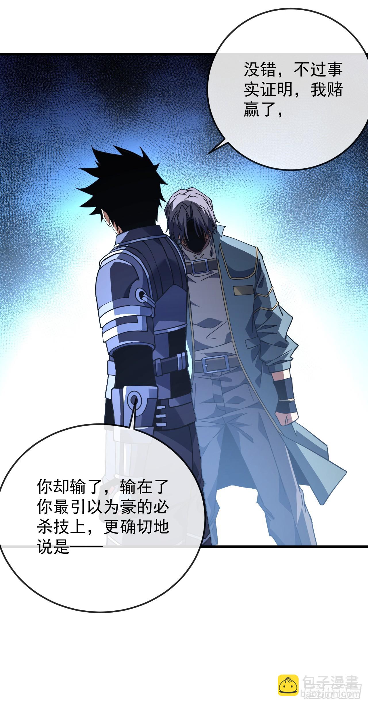 第105话 太过自信的是你！(1/2)-第107话