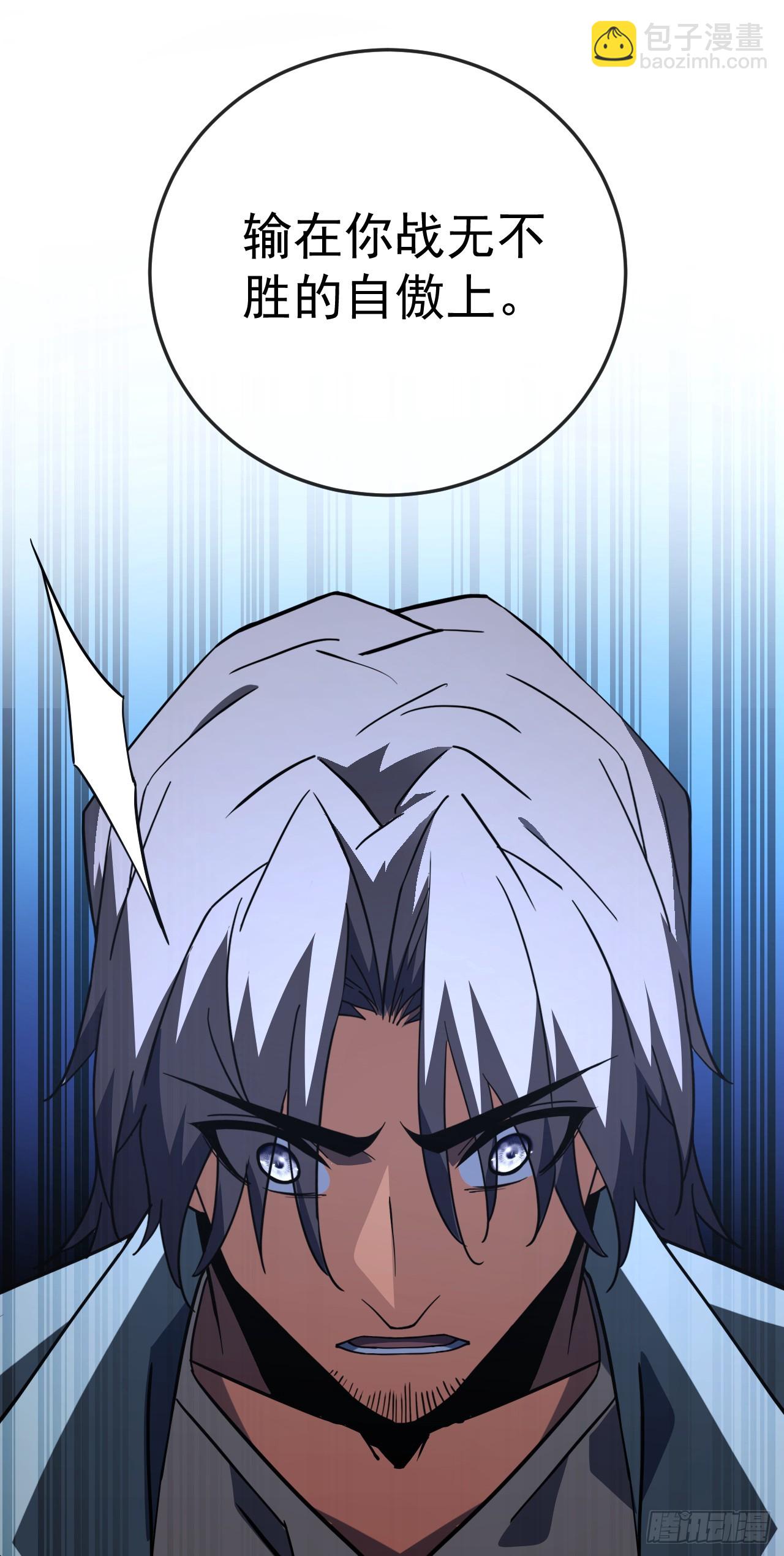 第105话 太过自信的是你！(1/2)-第107话