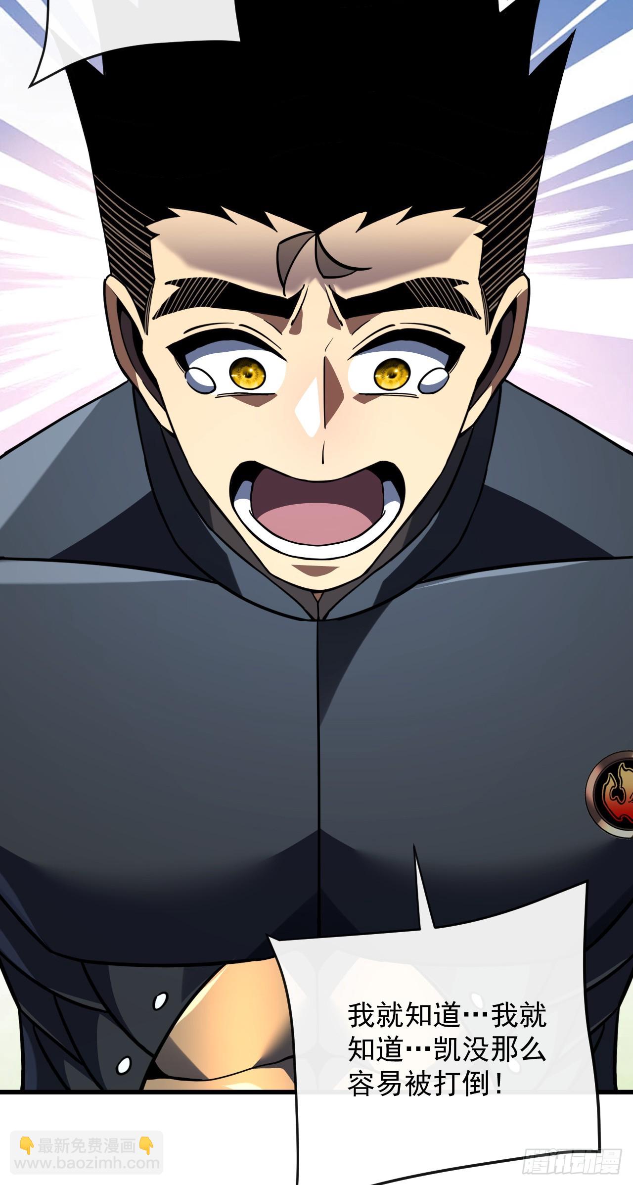 第105话 太过自信的是你！(1/2)-第107话