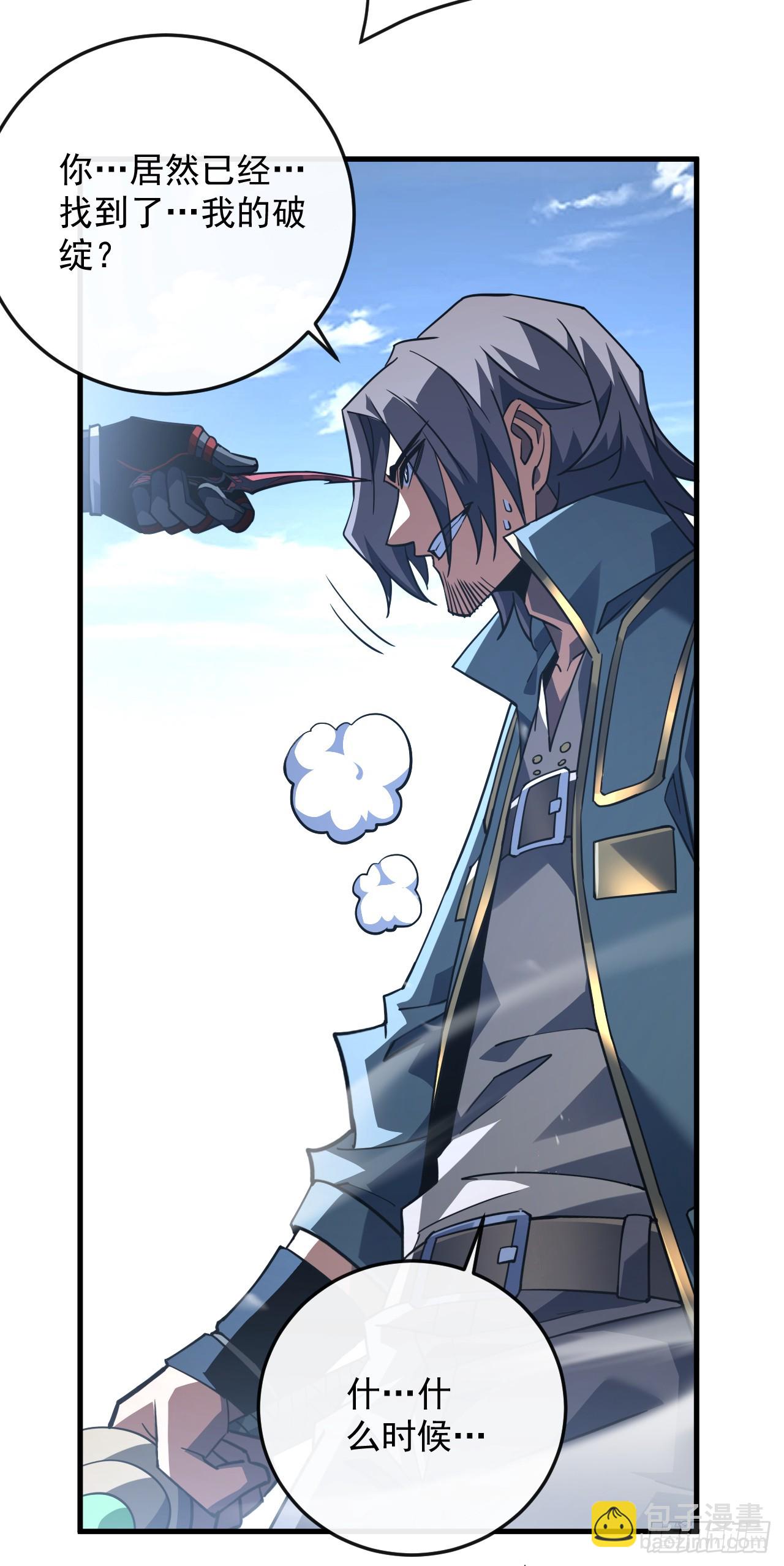 第105话 太过自信的是你！(1/2)-第107话