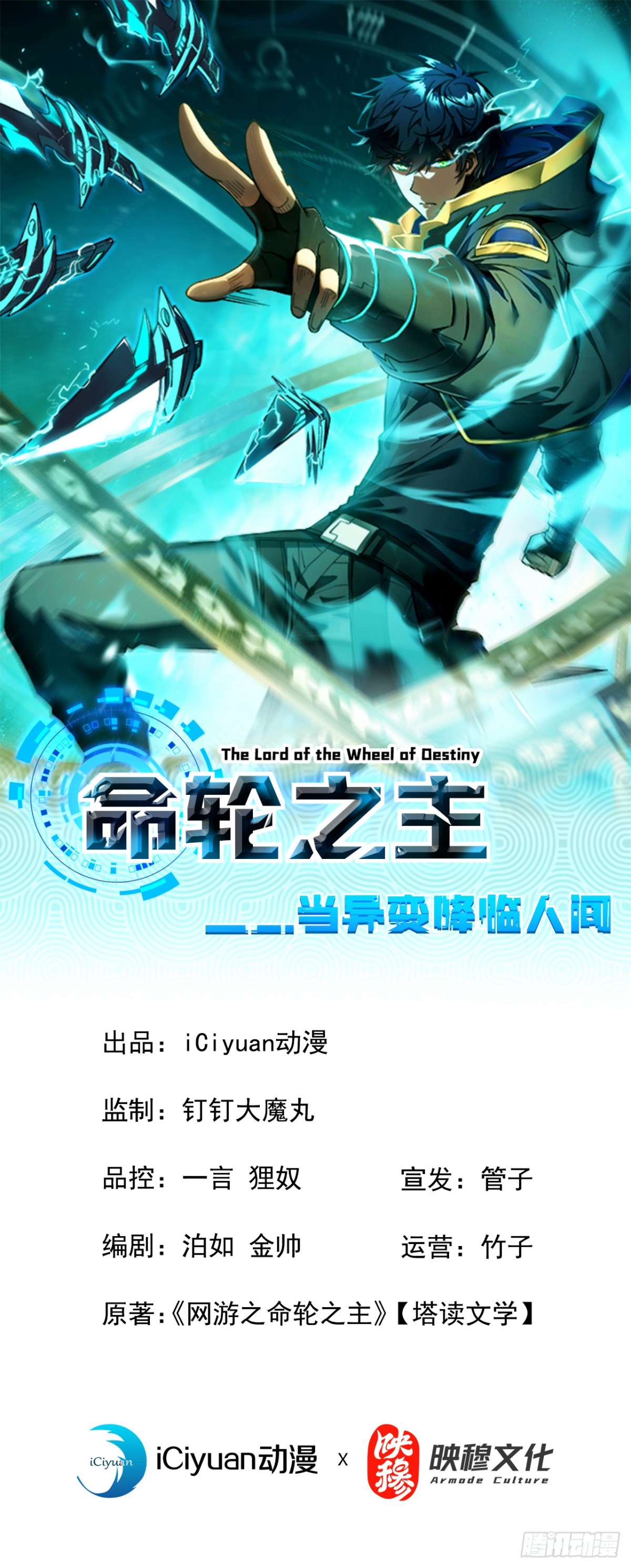 第9话 也没想象中强啊~-第11话