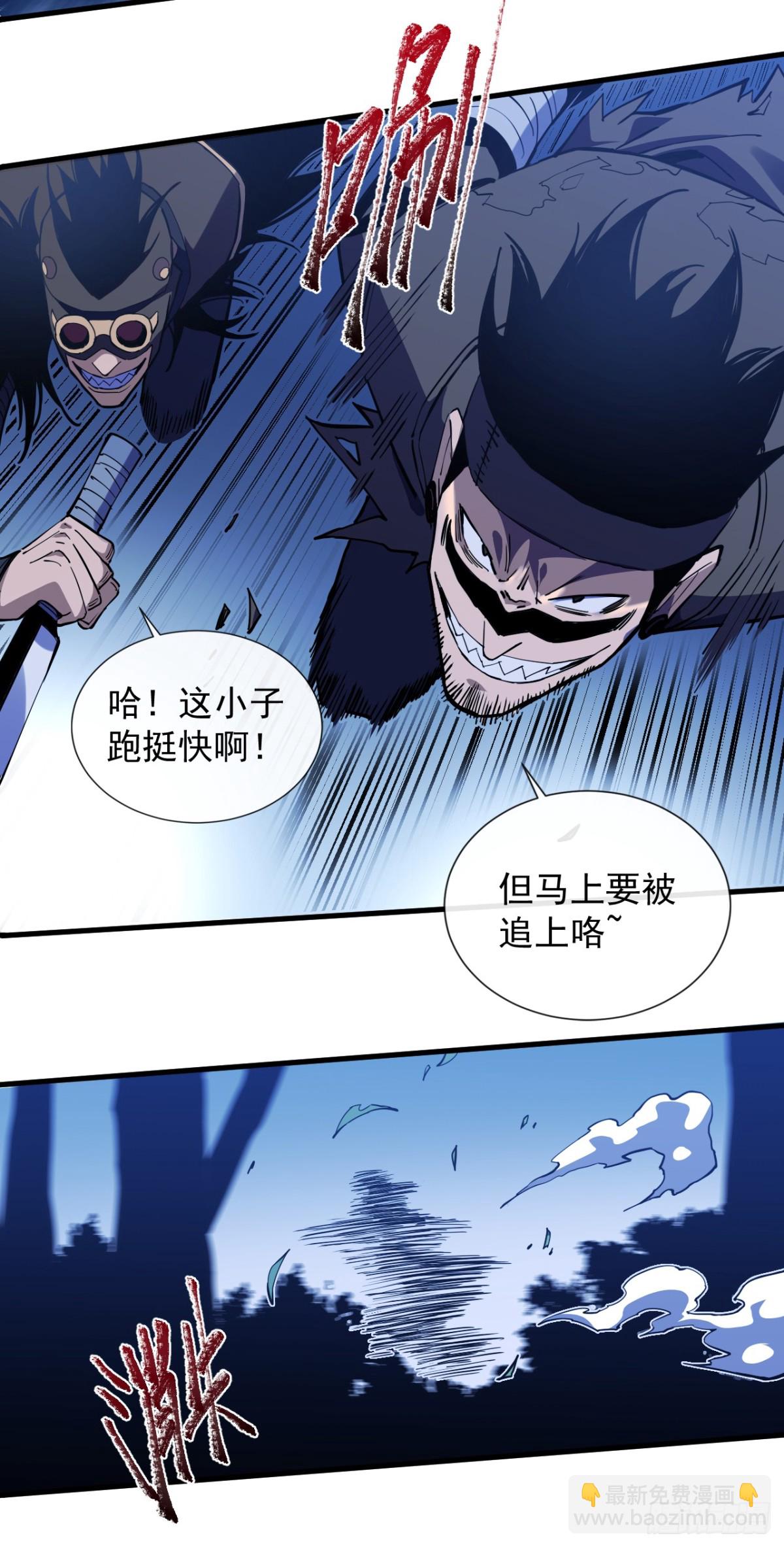 第9话 也没想象中强啊~-第11话
