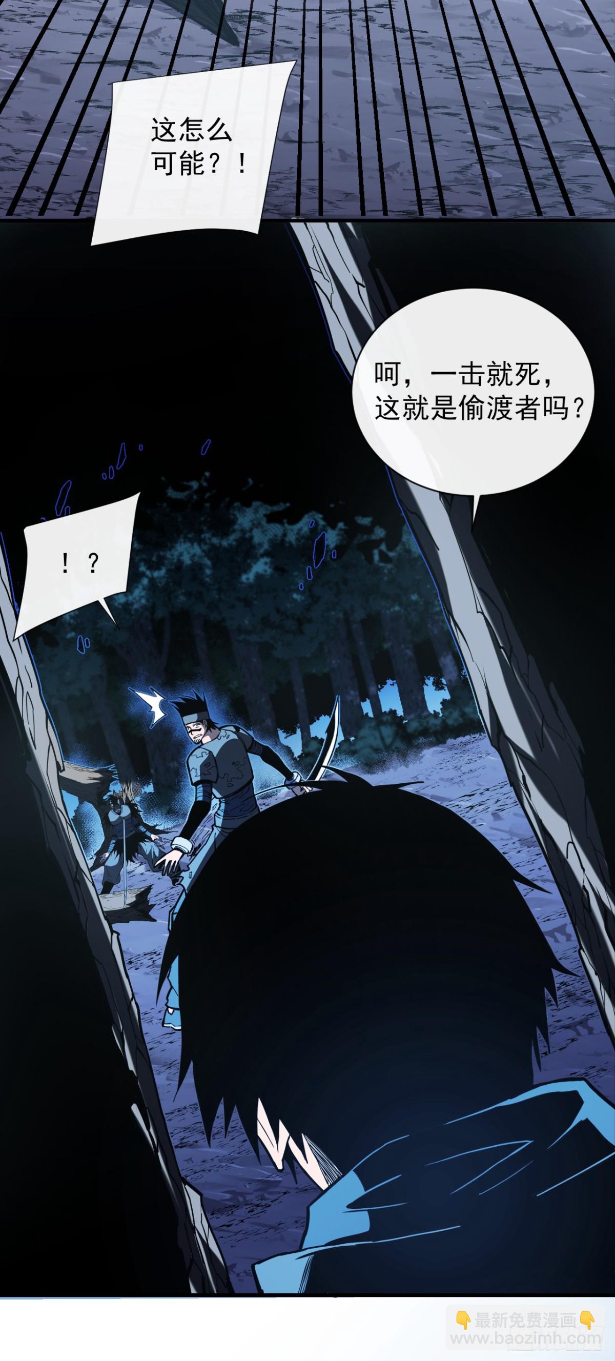 第9话 也没想象中强啊~-第11话