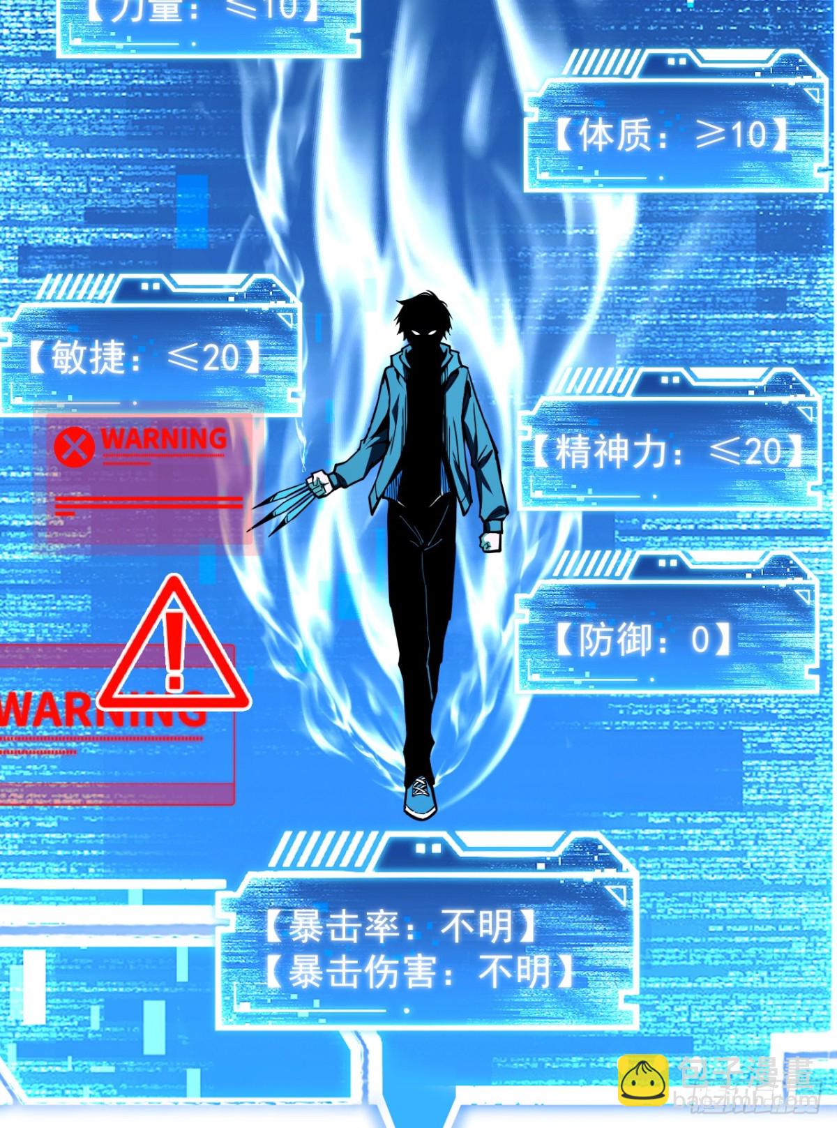 第9话 也没想象中强啊~-第11话