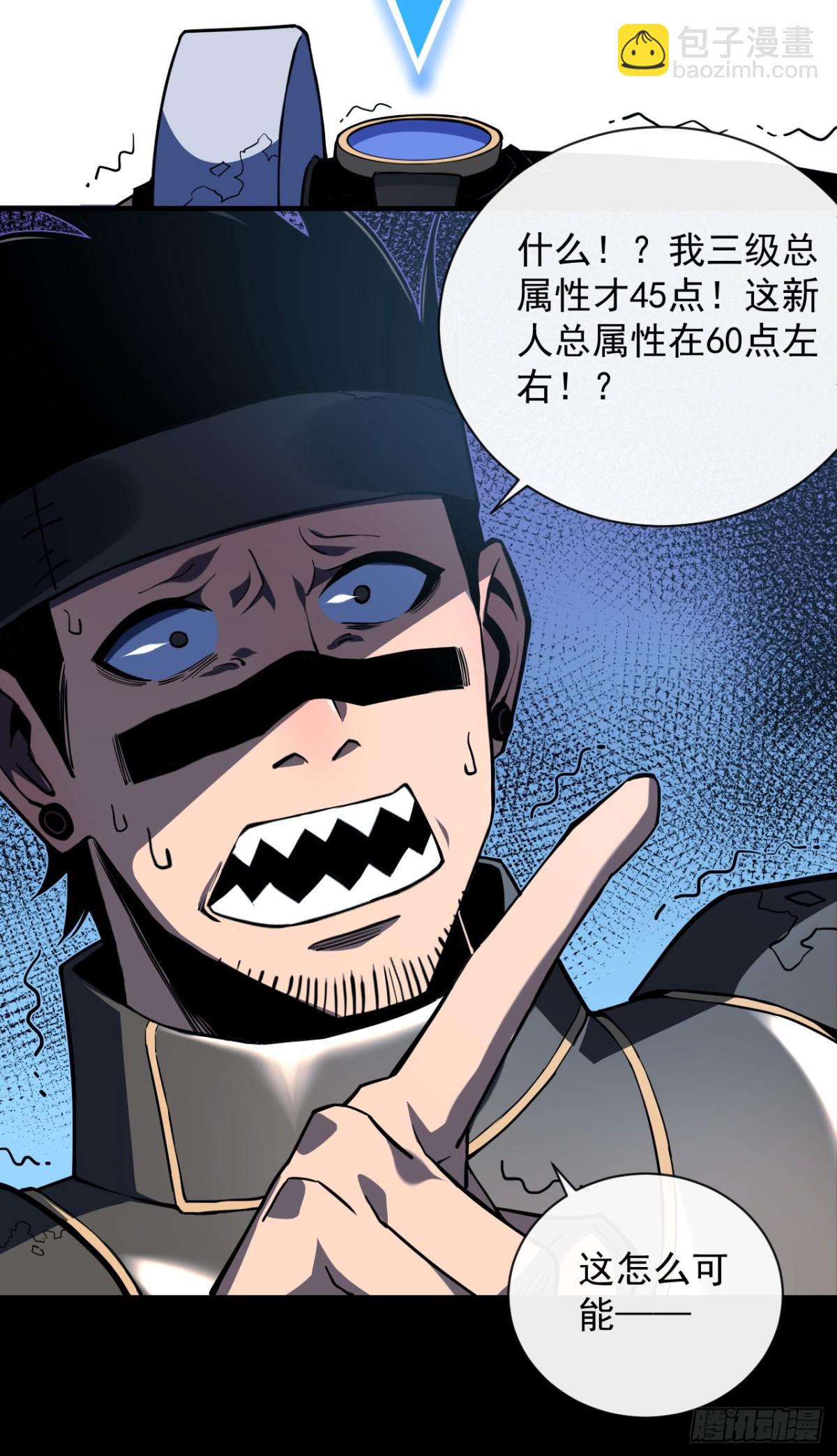 第9话 也没想象中强啊~-第11话