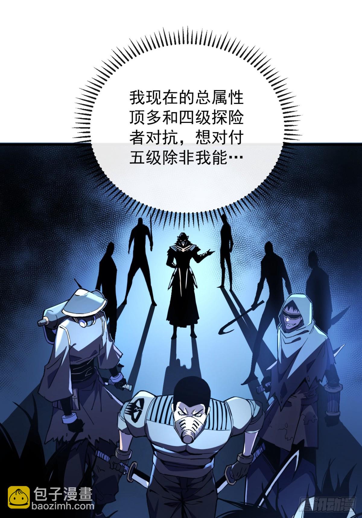 第9话 也没想象中强啊~-第11话