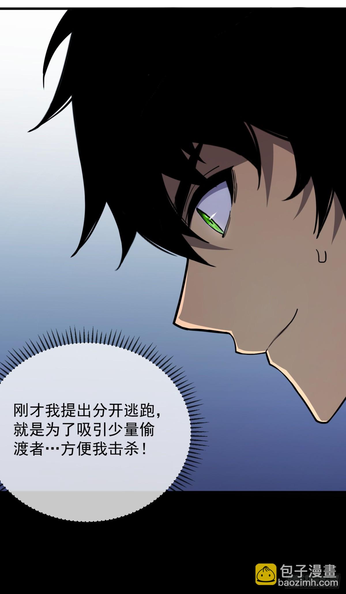 第9话 也没想象中强啊~-第11话