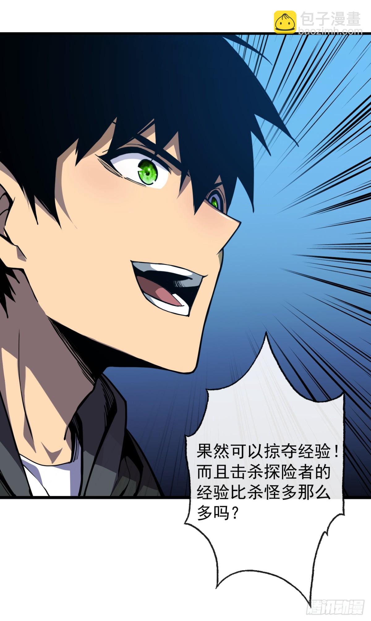 第9话 也没想象中强啊~-第11话