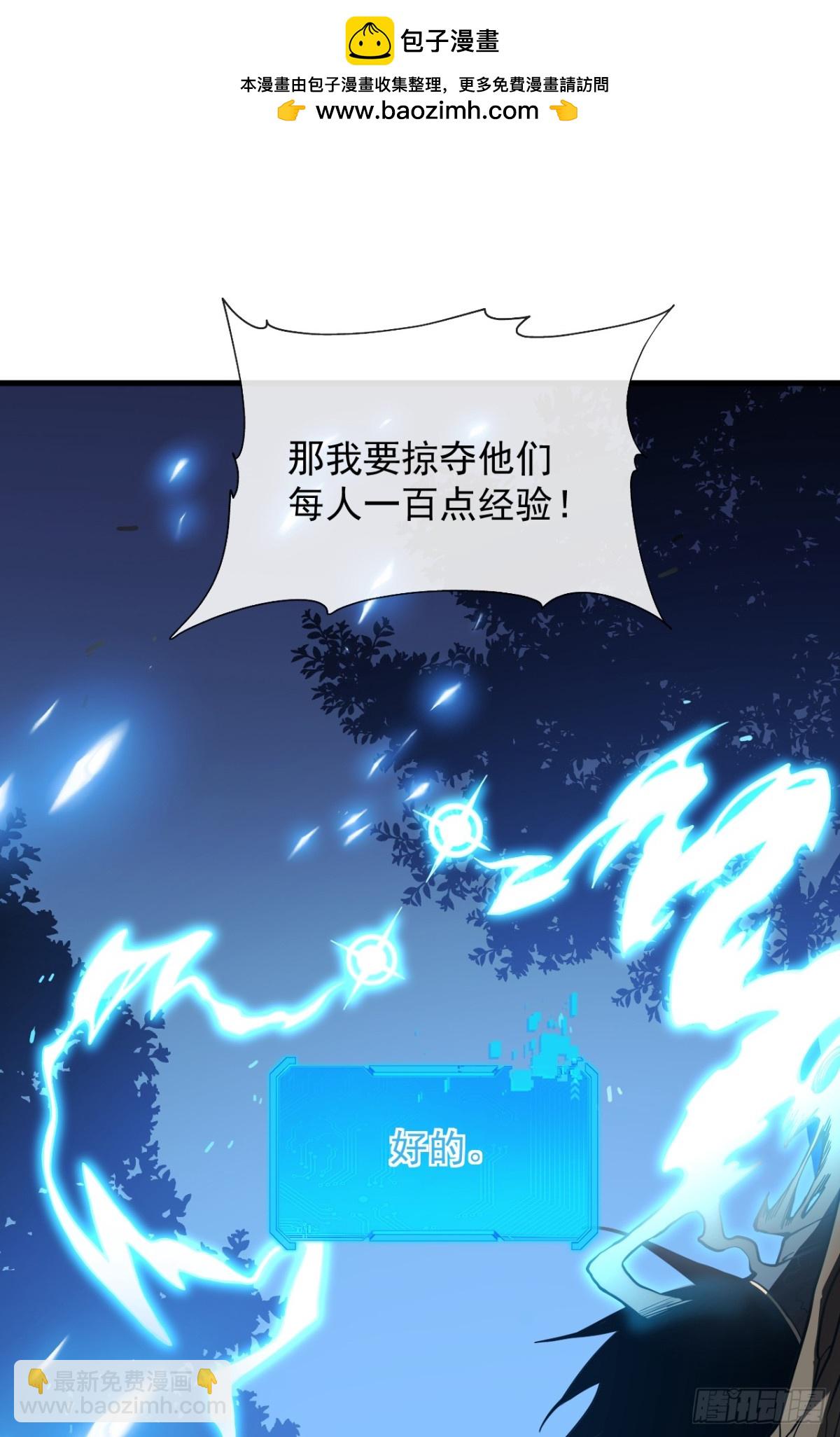 第9话 也没想象中强啊~-第11话