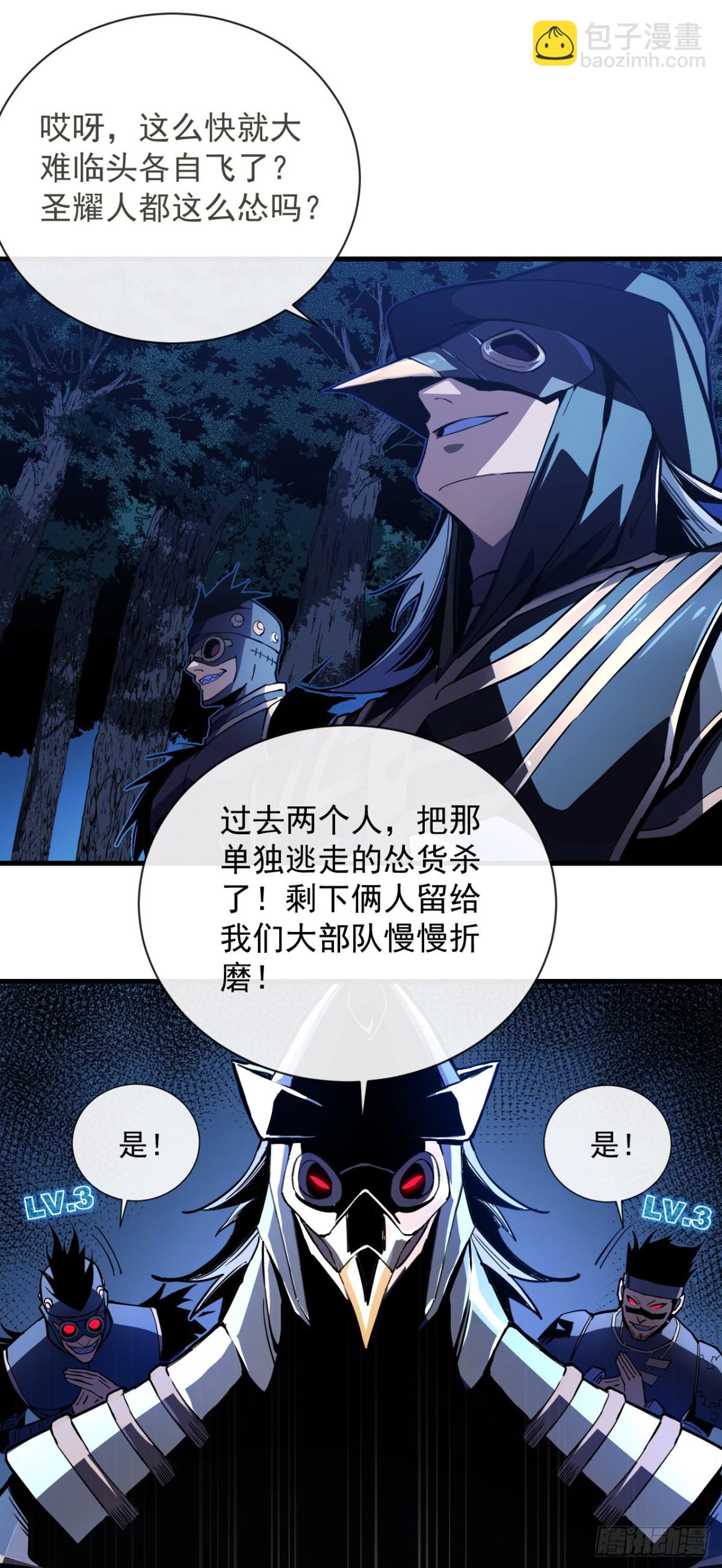 第9话 也没想象中强啊~-第11话