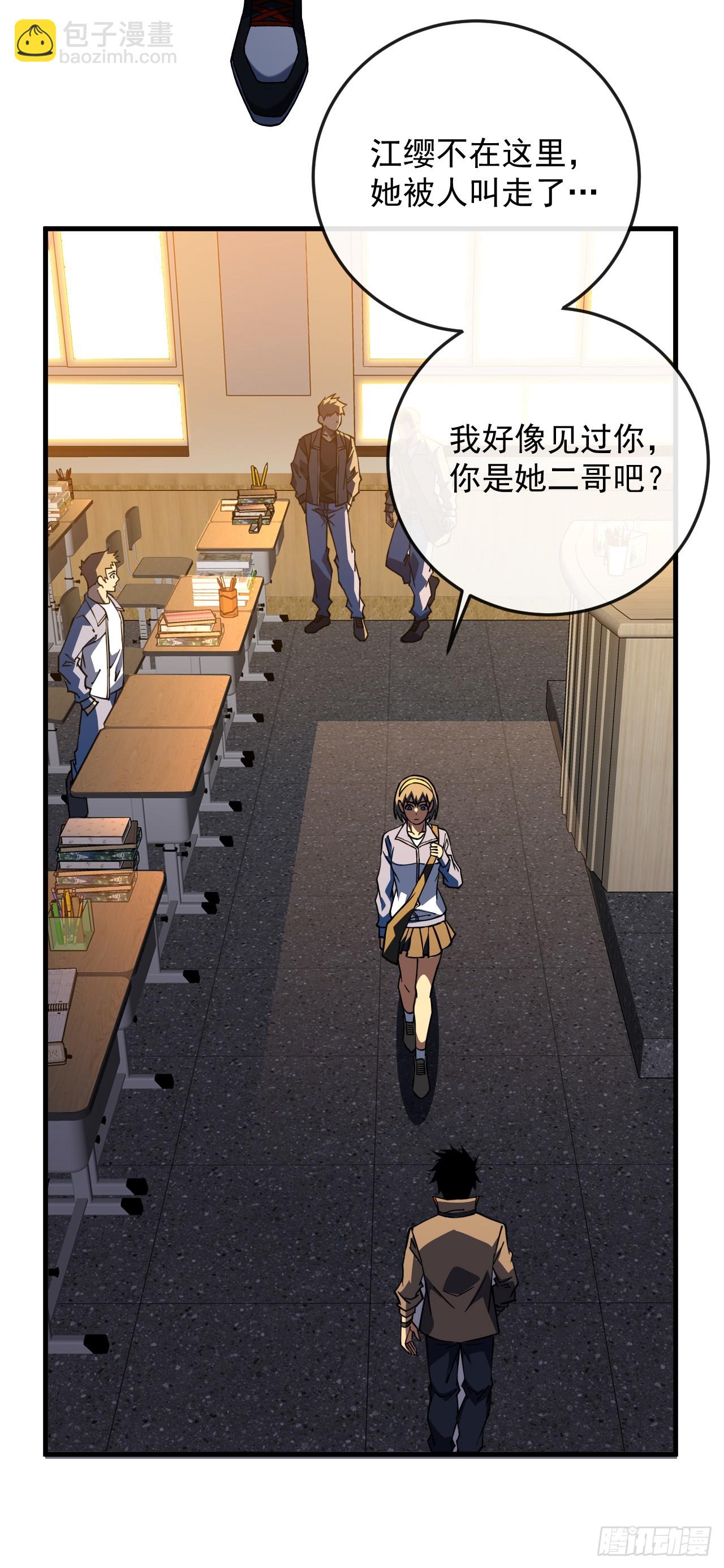 第107话 我怕你受不起！-第109话