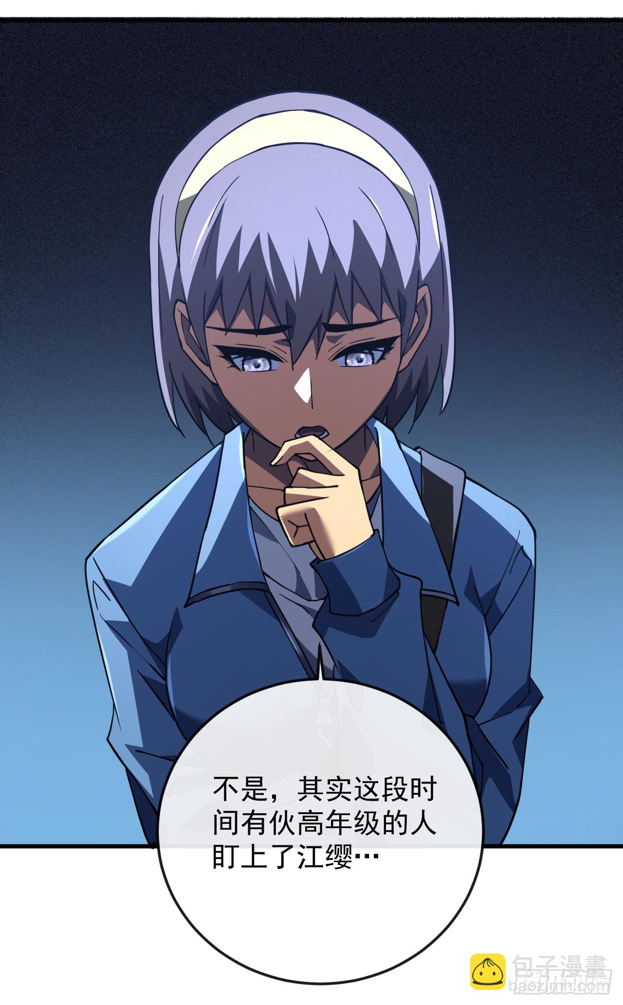 第107话 我怕你受不起！-第109话