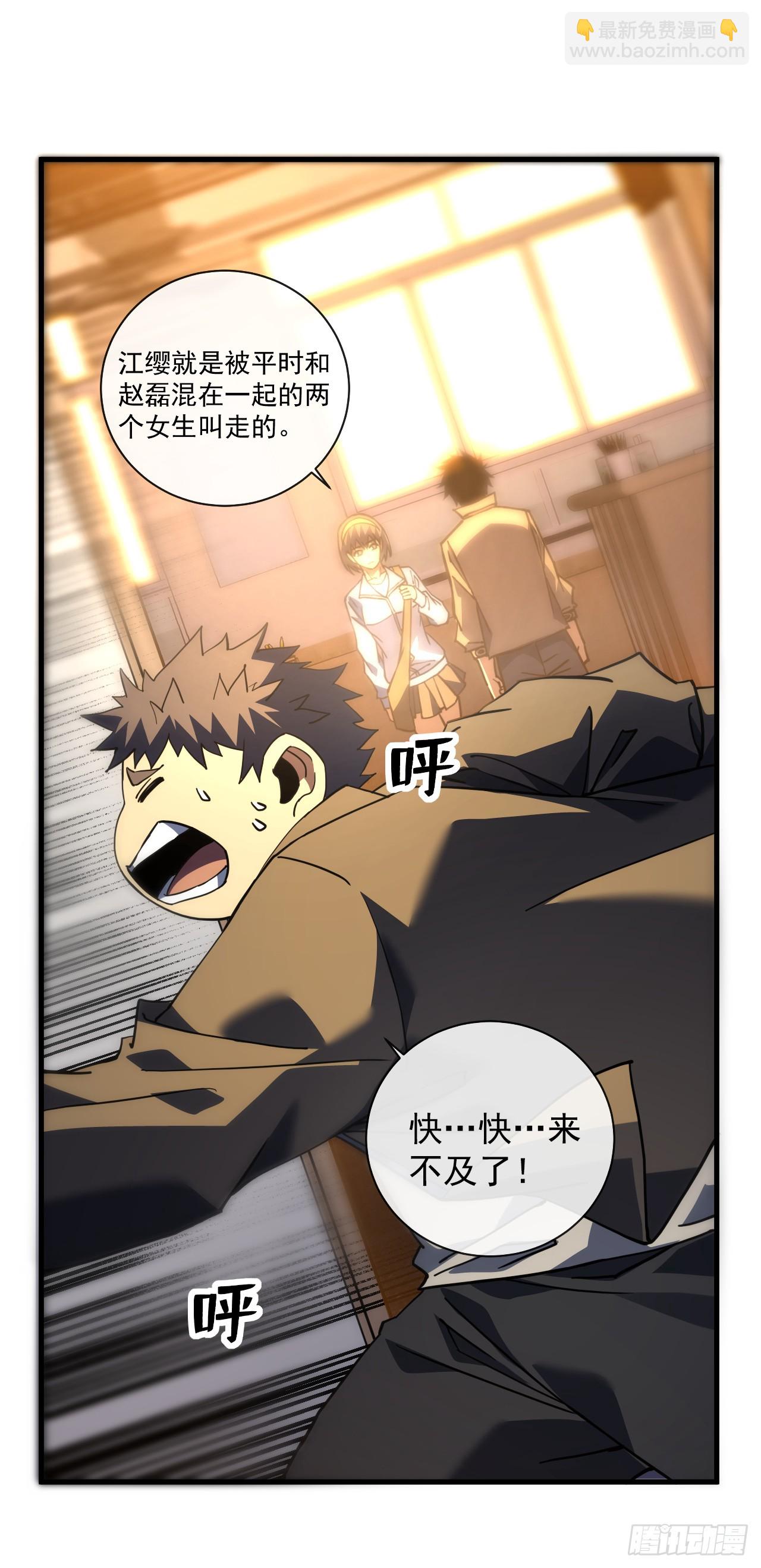 第107话 我怕你受不起！-第109话