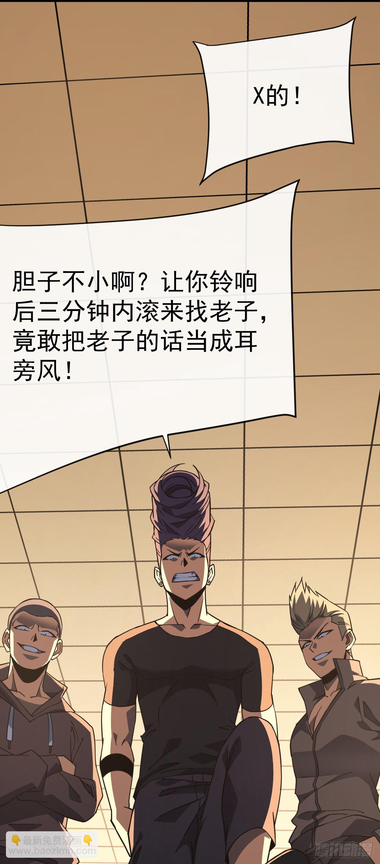 第107话 我怕你受不起！-第109话
