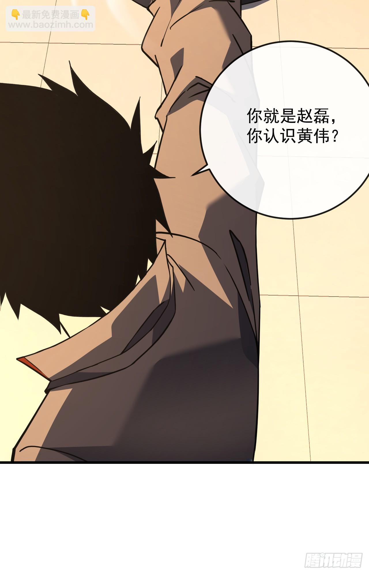 第107话 我怕你受不起！-第109话