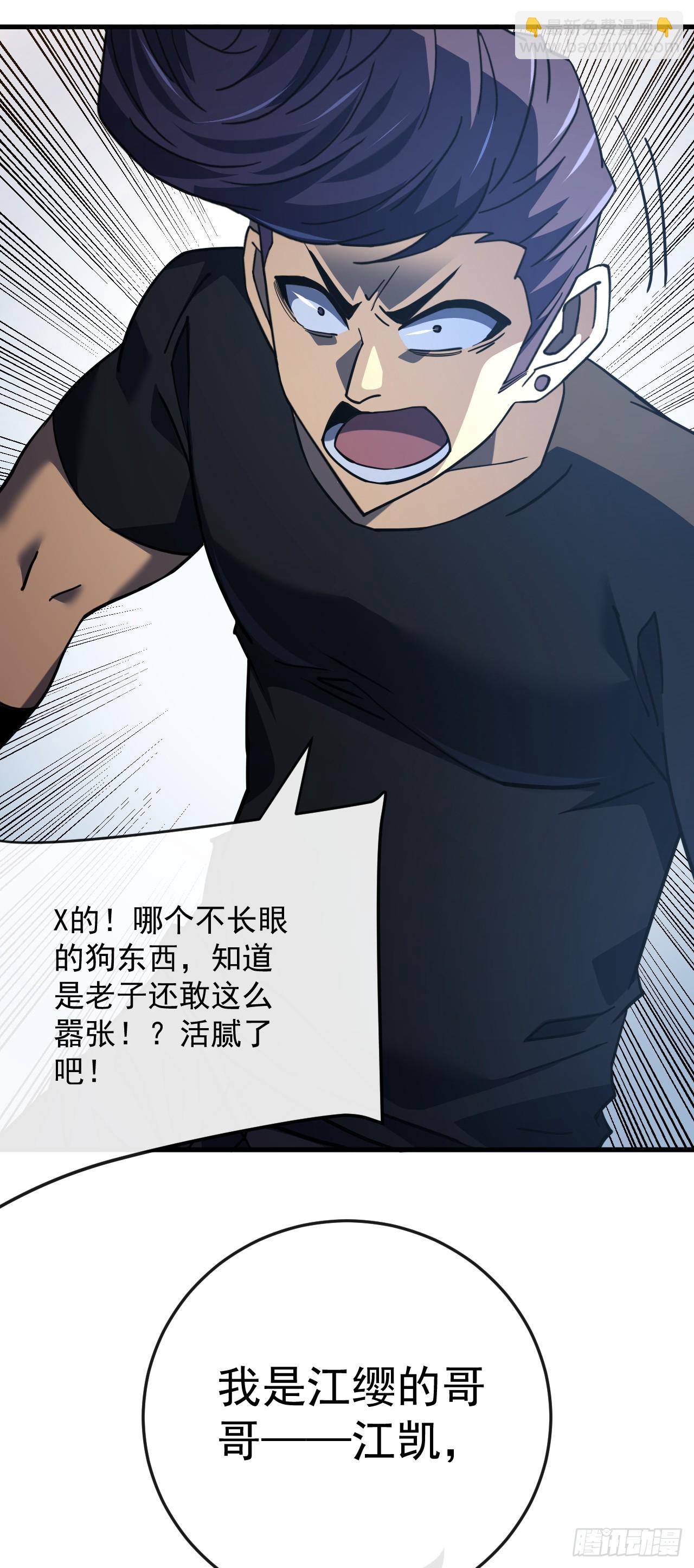 第107话 我怕你受不起！-第109话