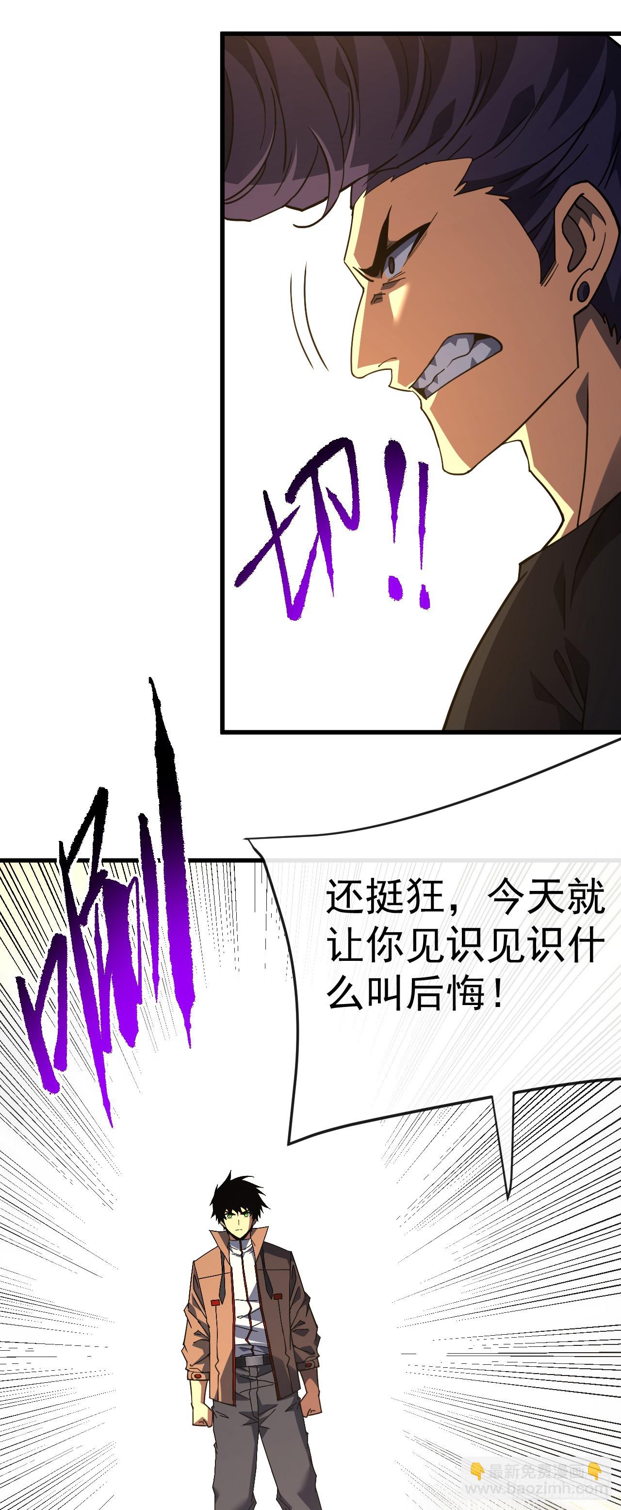 第107话 我怕你受不起！-第109话