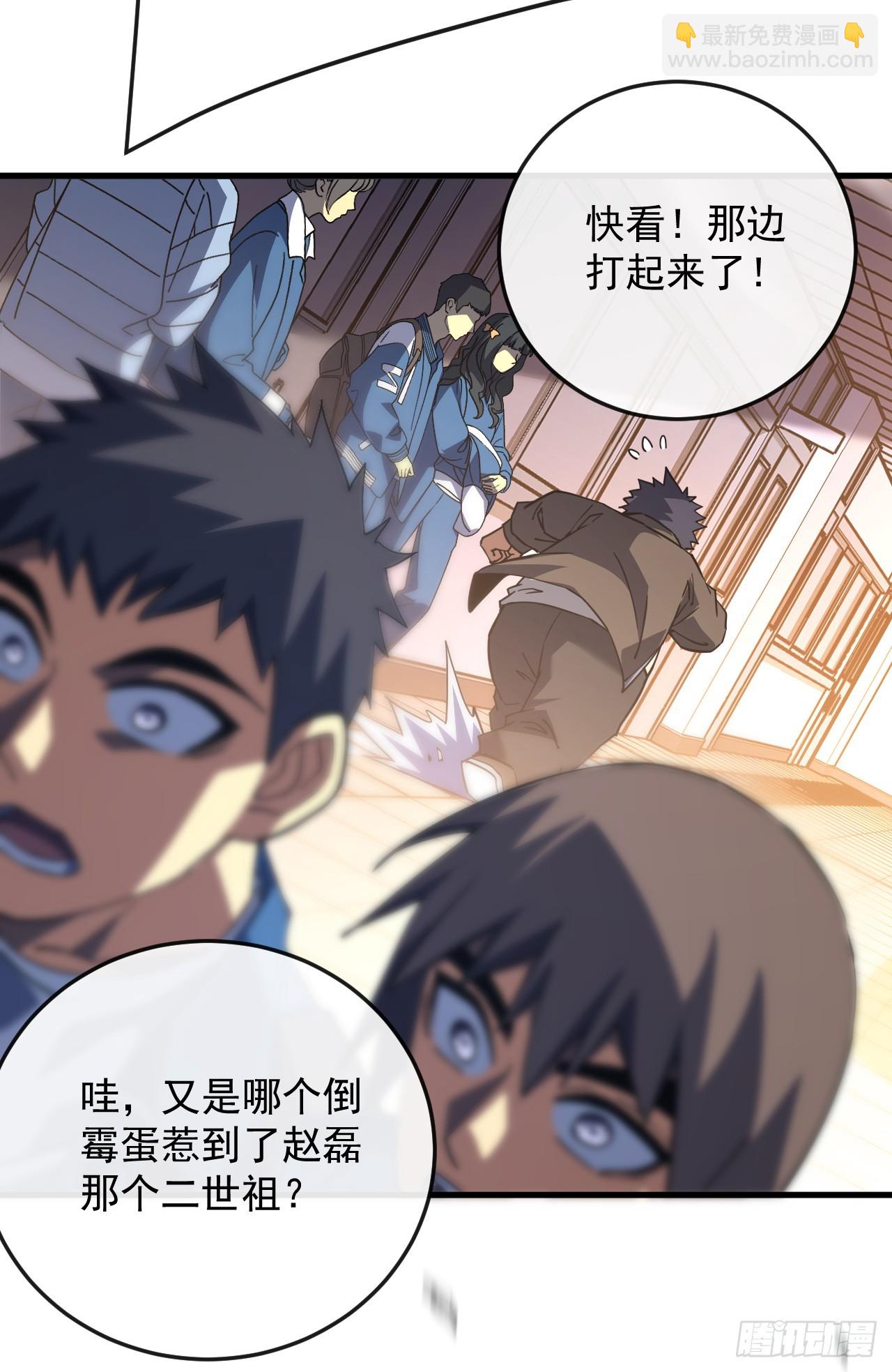 第107话 我怕你受不起！-第109话