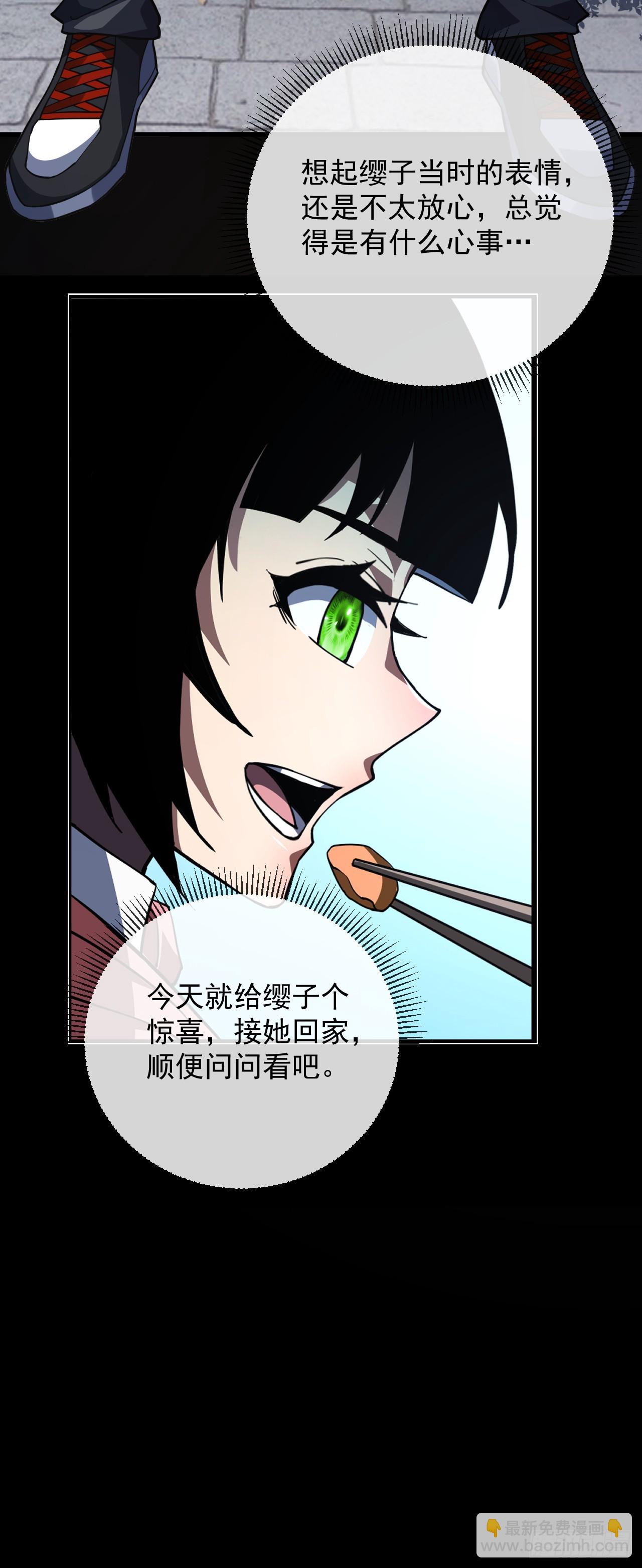 第107话 我怕你受不起！-第109话