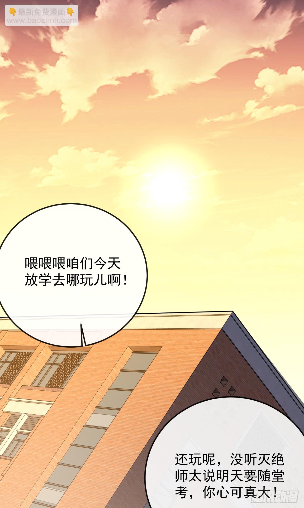 第107话 我怕你受不起！-第109话
