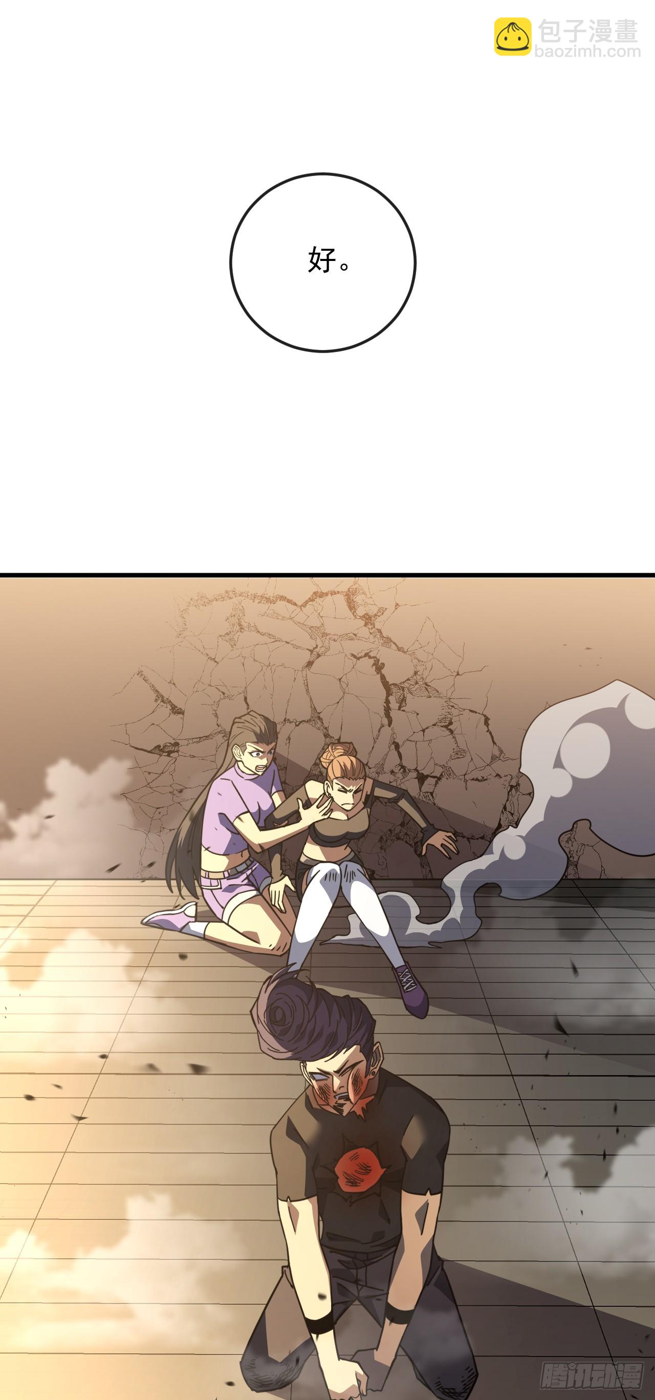 第109话 站着的人才能定规矩-第111话