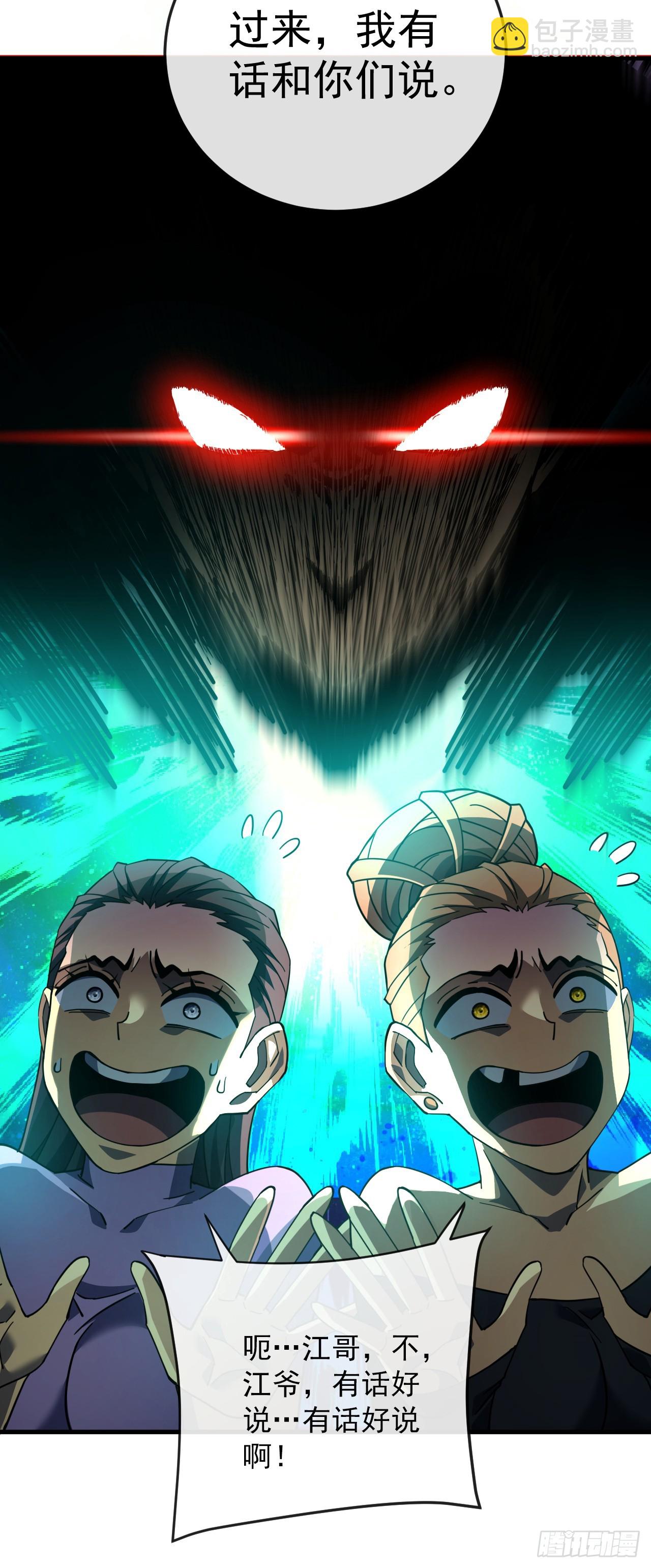 第109话 站着的人才能定规矩-第111话