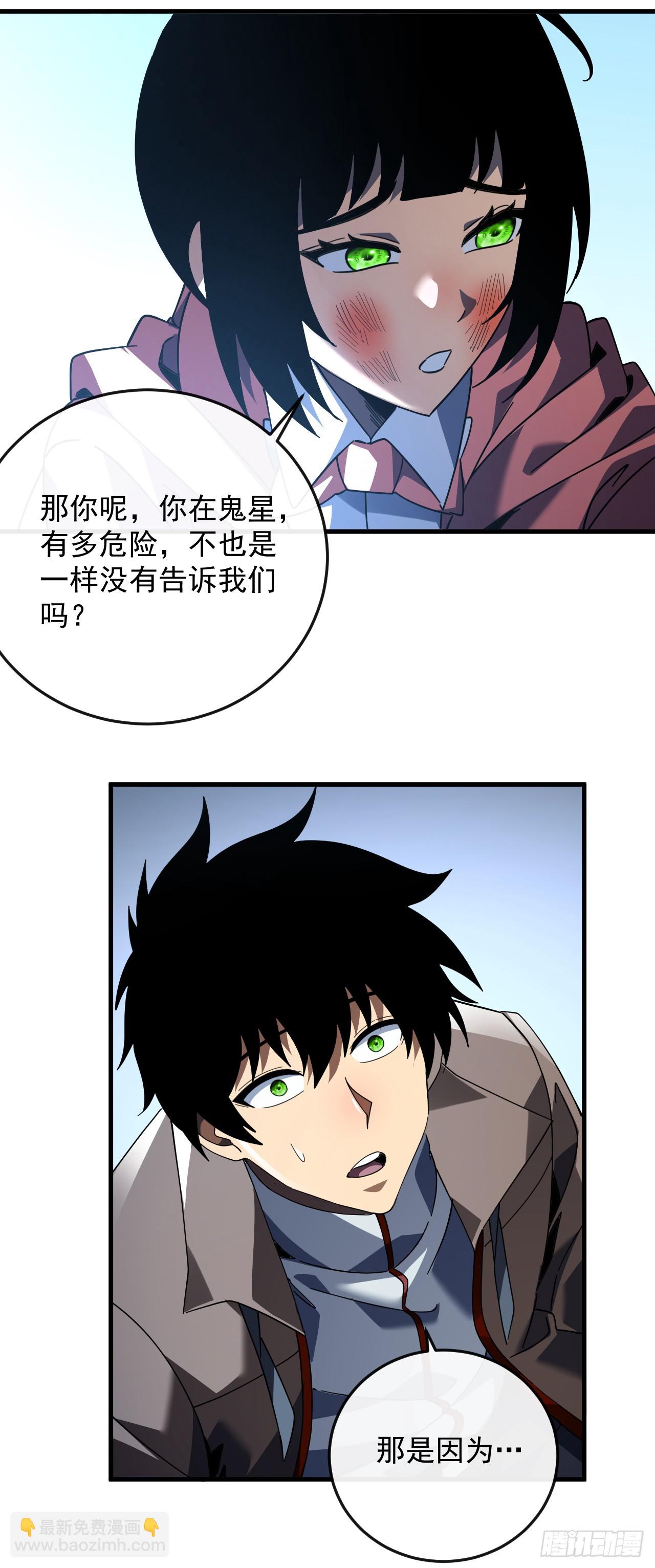 第109话 站着的人才能定规矩-第111话