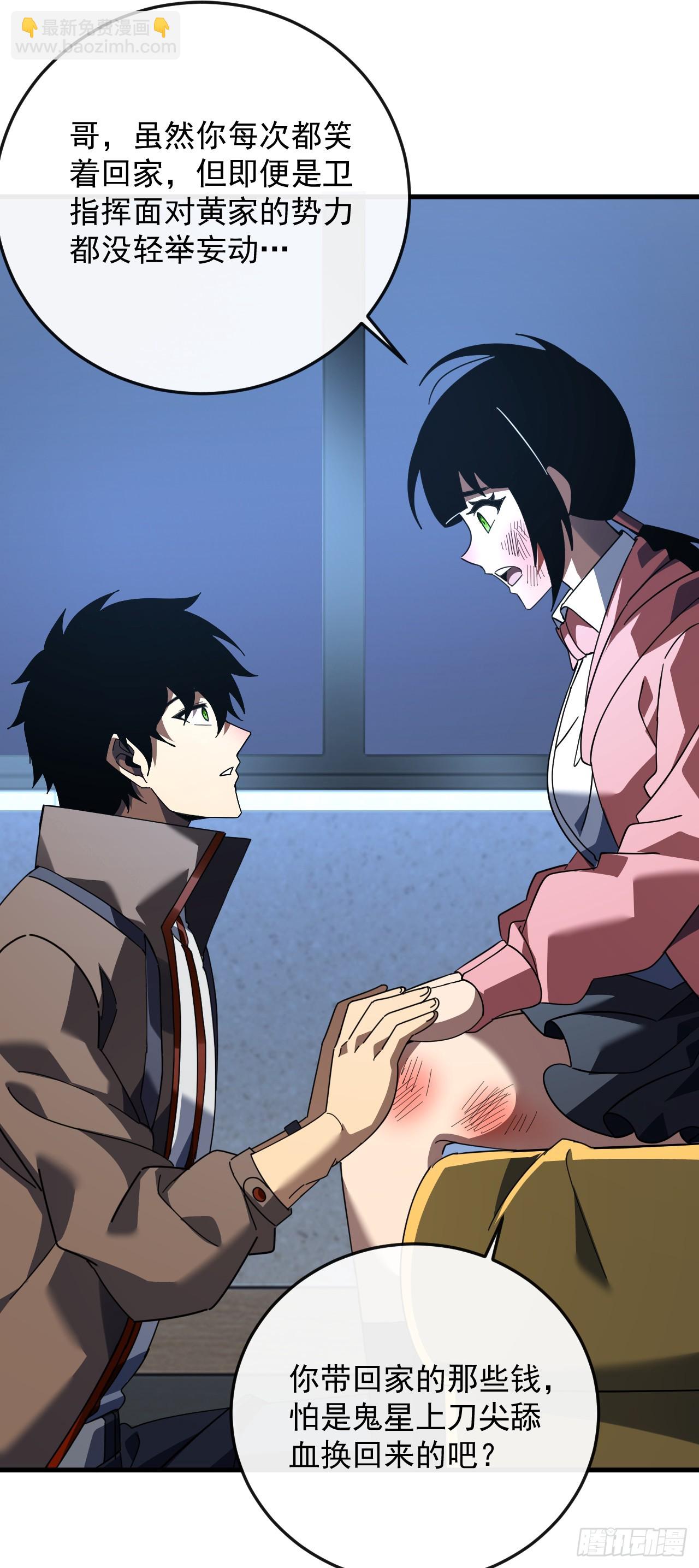 第109话 站着的人才能定规矩-第111话