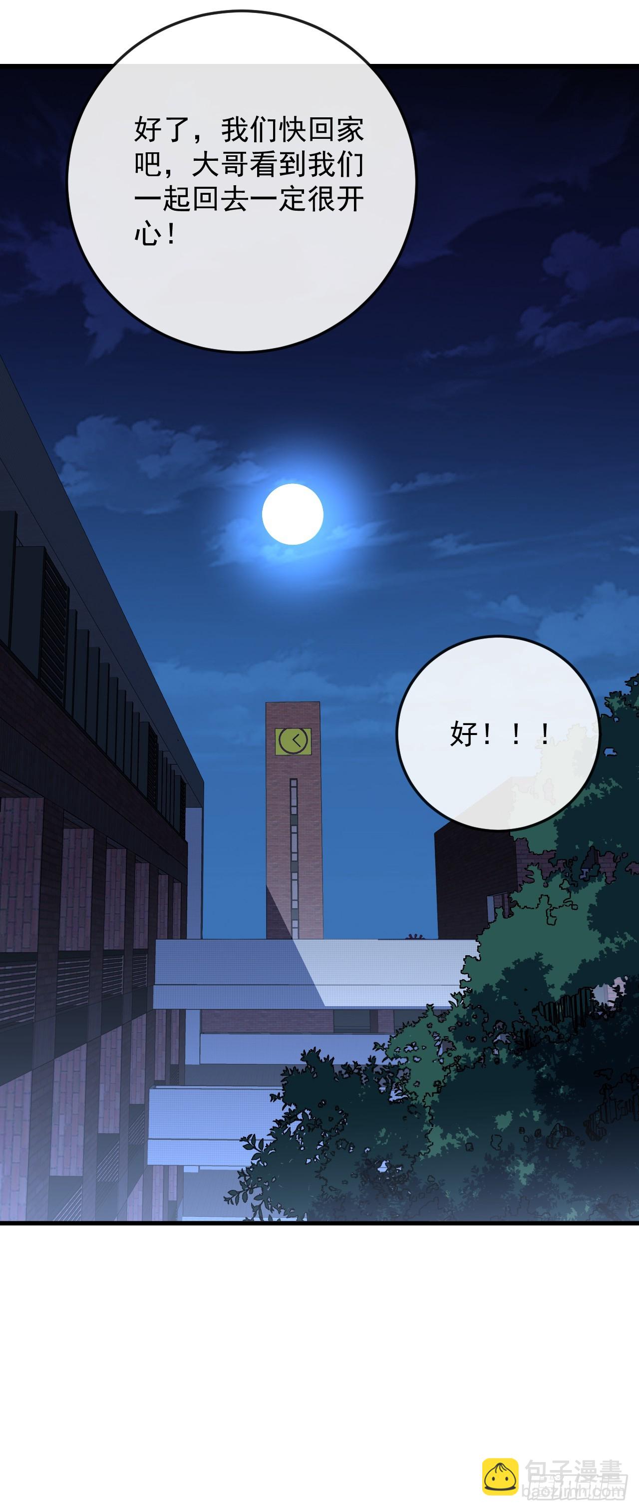第109话 站着的人才能定规矩-第111话
