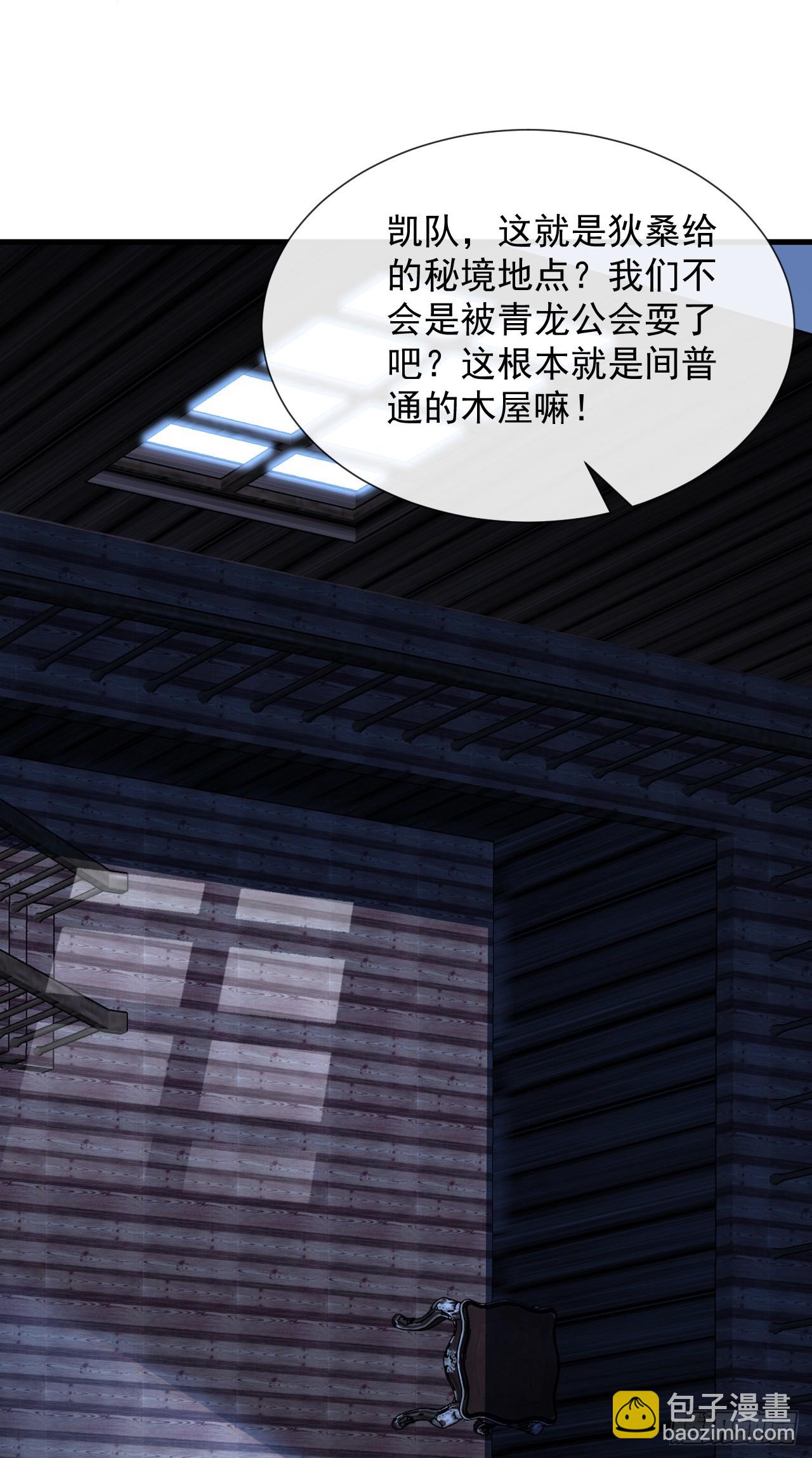 第109话 站着的人才能定规矩-第111话