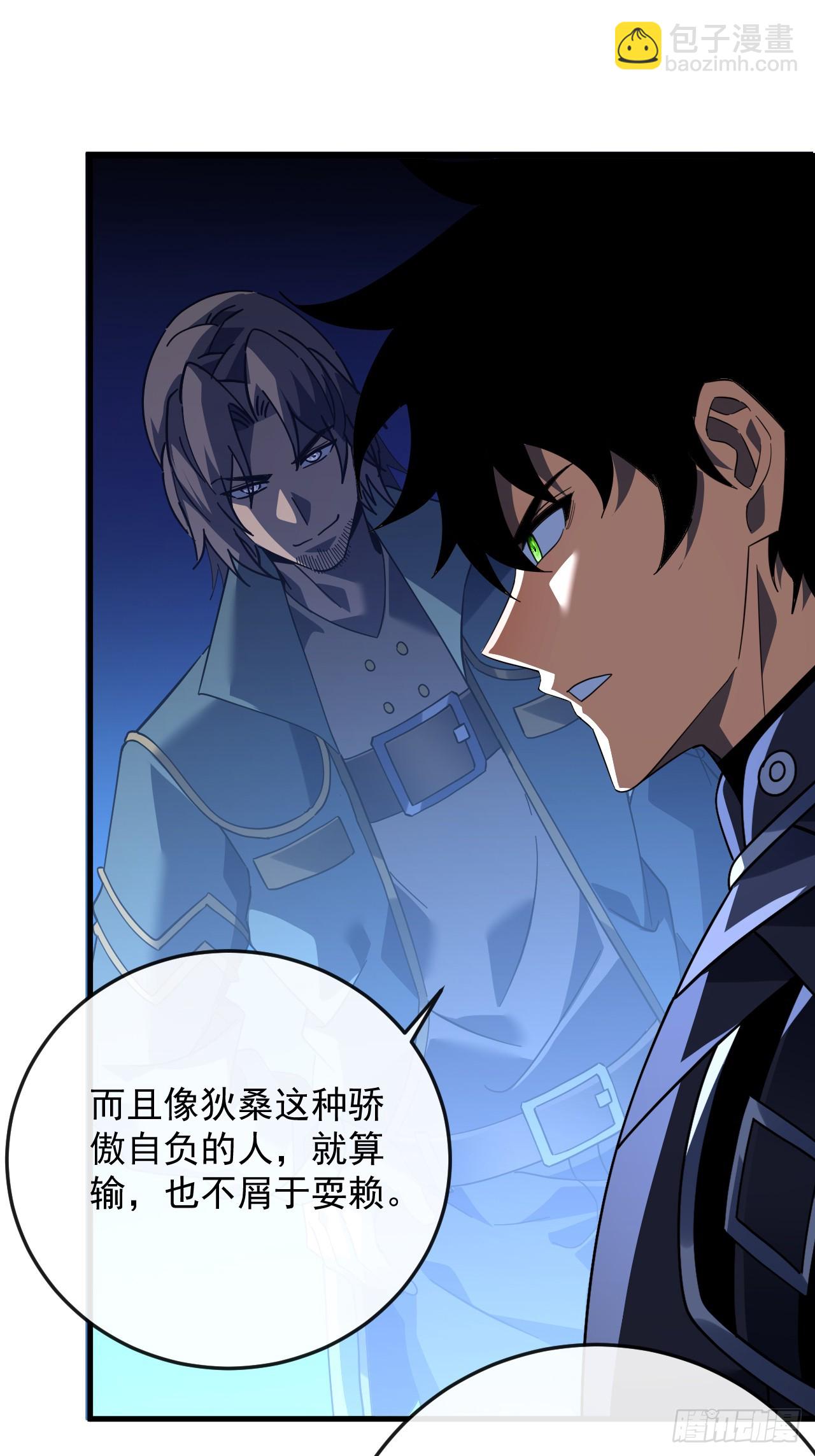 第109话 站着的人才能定规矩-第111话