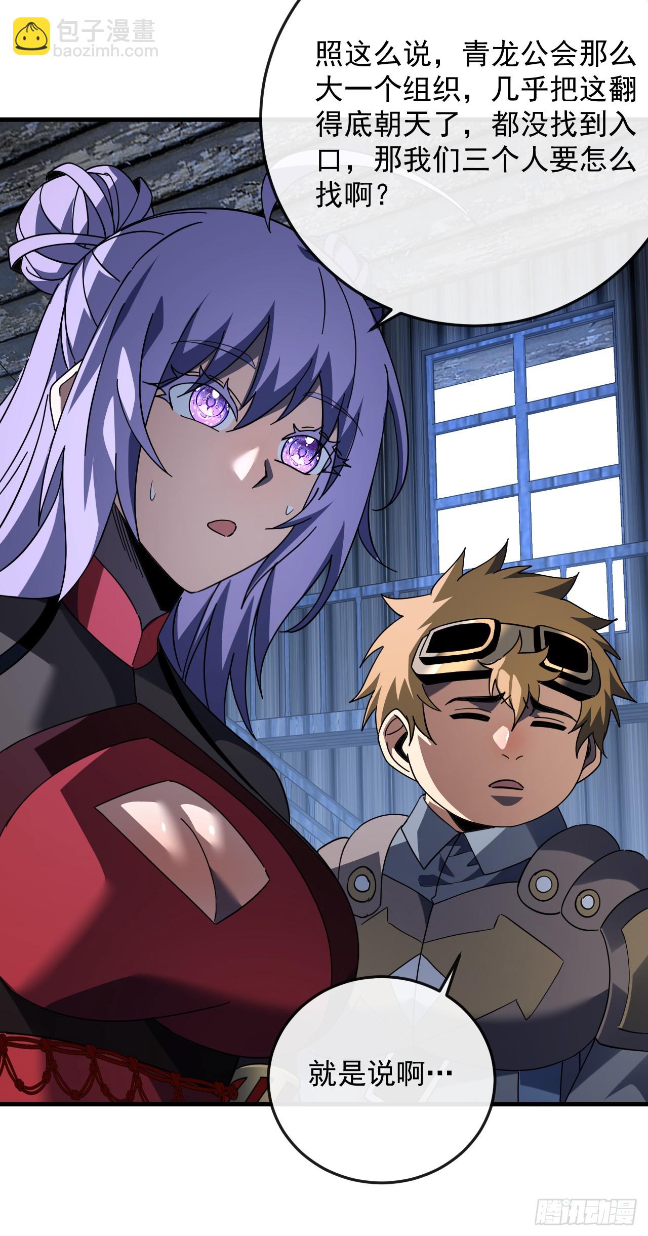 第109话 站着的人才能定规矩-第111话