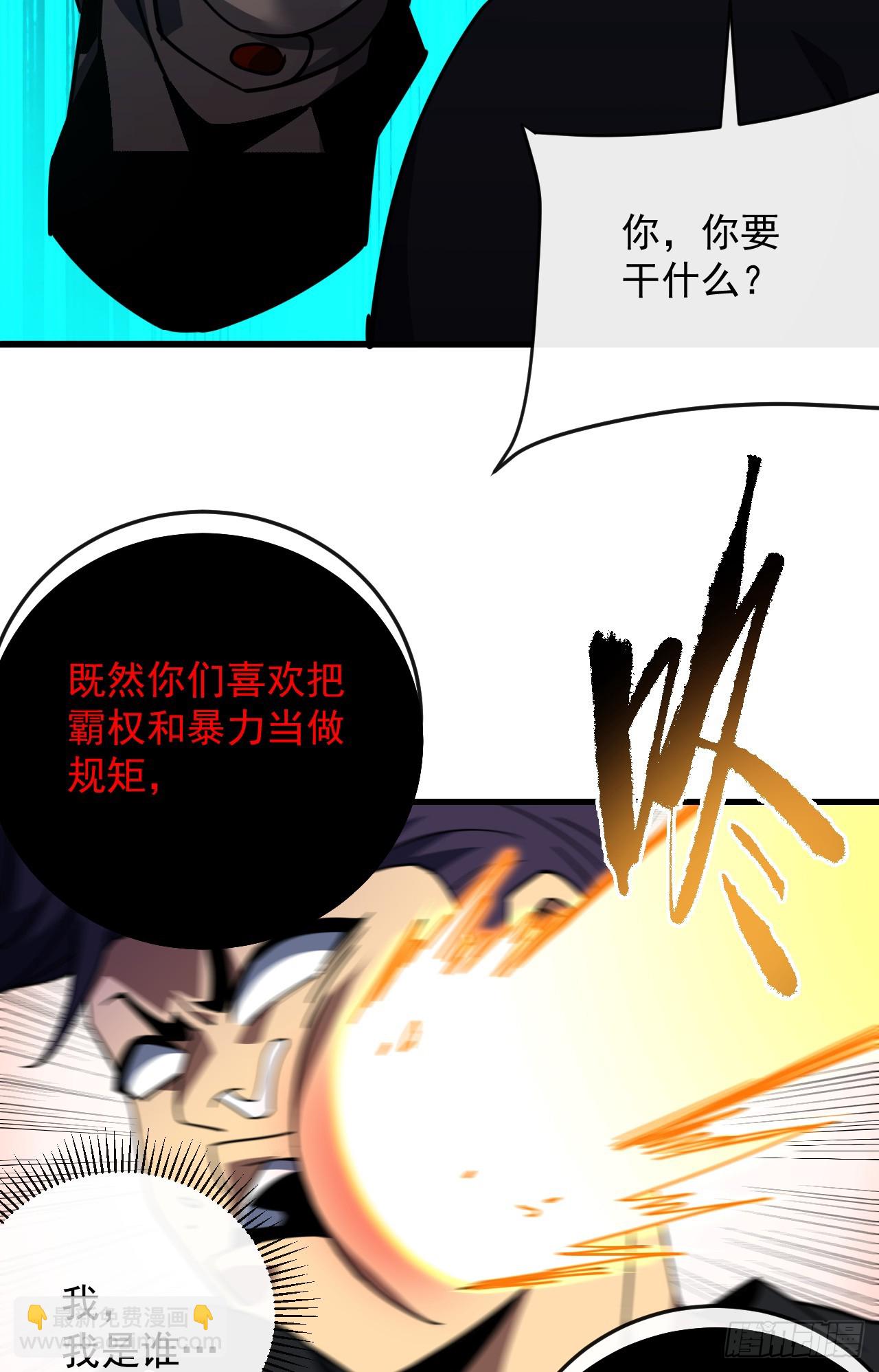 第109话 站着的人才能定规矩-第111话