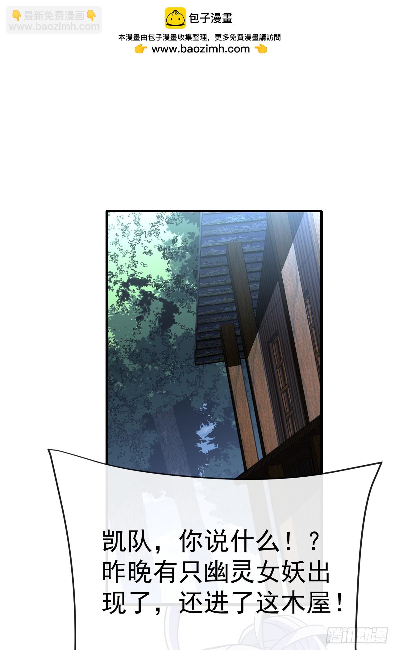 第111话 女妖的眼睛不对劲！(1/2)-第113话