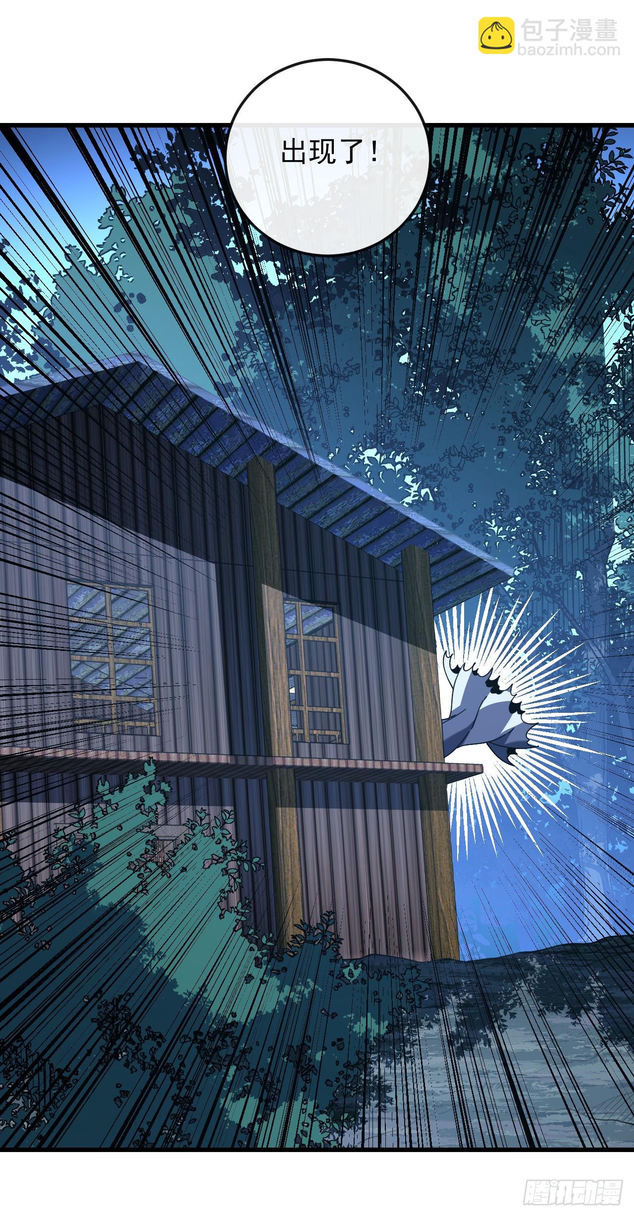 第111话 女妖的眼睛不对劲！(1/2)-第113话
