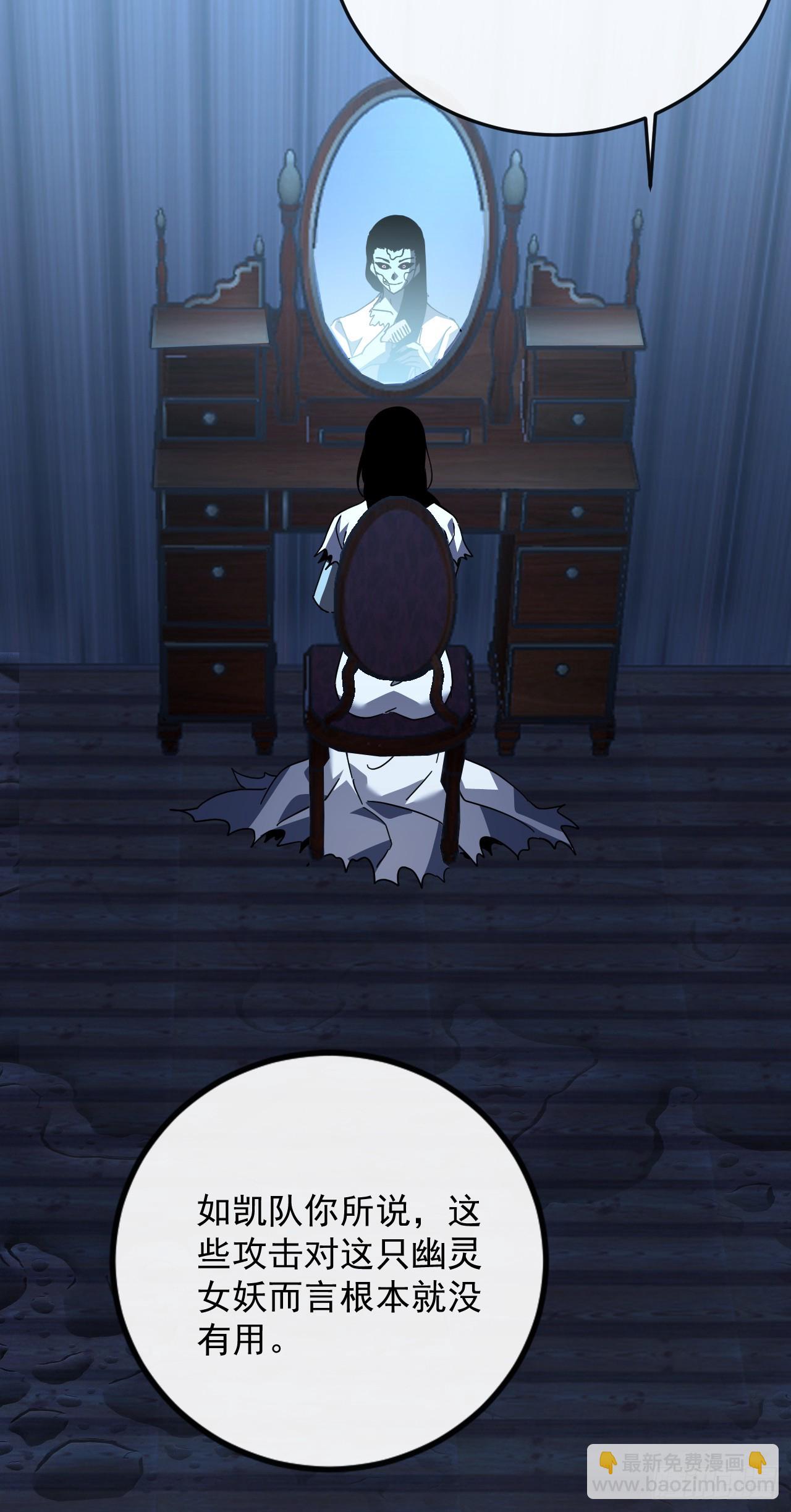 第111话 女妖的眼睛不对劲！(1/2)-第113话