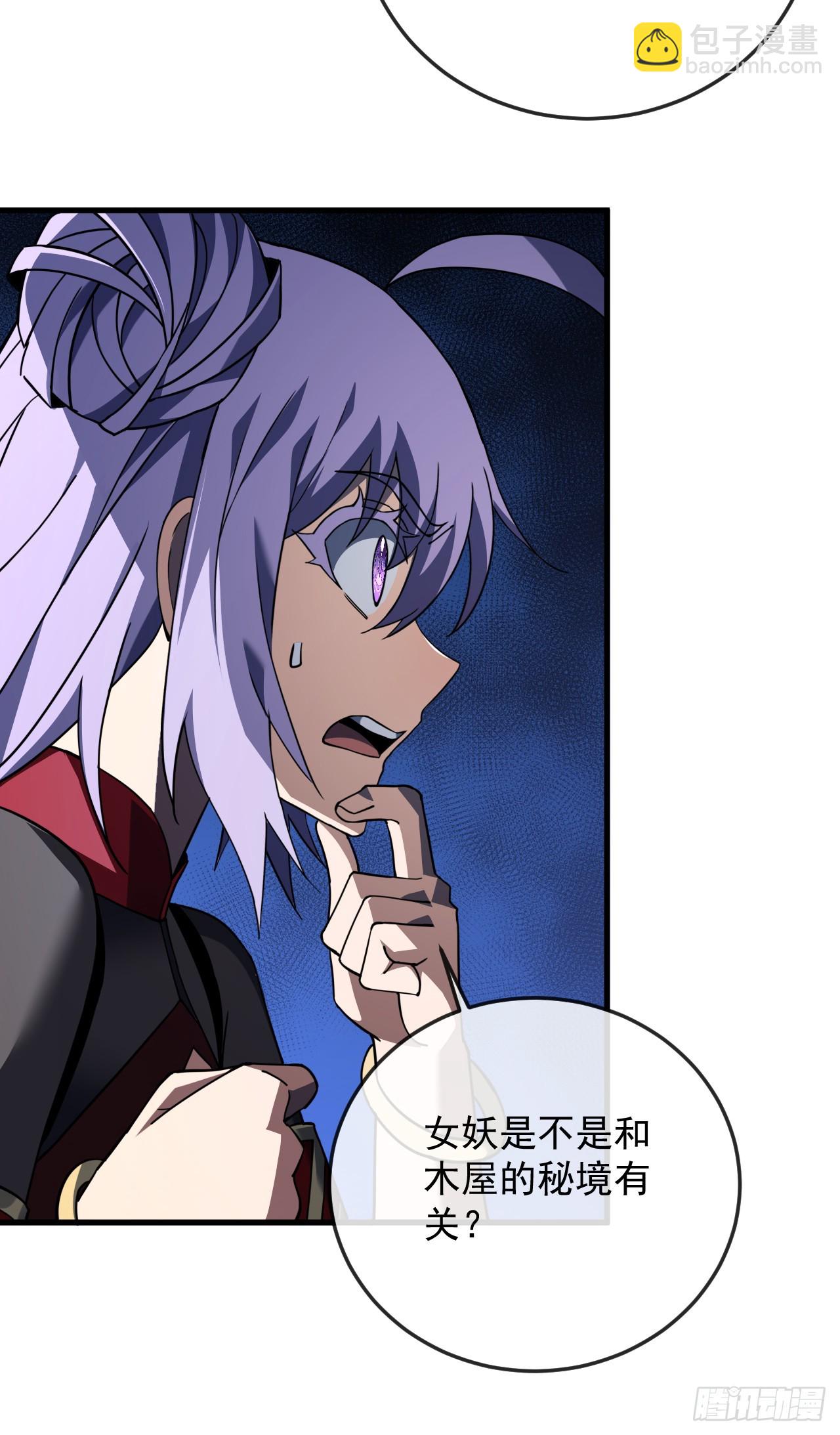 第111话 女妖的眼睛不对劲！(1/2)-第113话